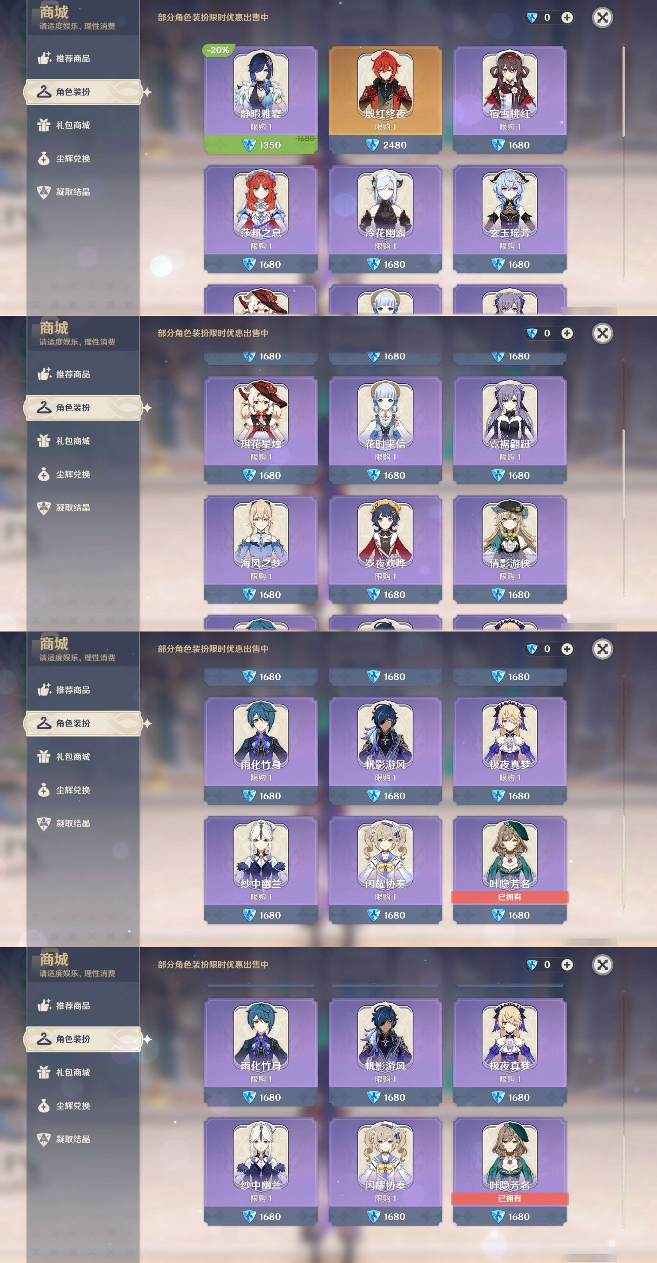 YSMK311047原神账号详情图9 YSMK311047原神账号详情图9