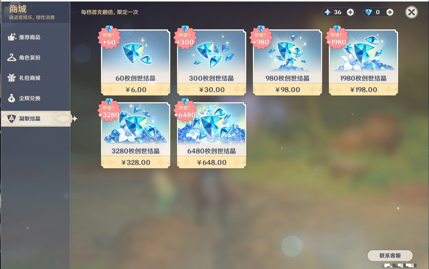 YSMK311045原神账号详情图16 YSMK311045原神账号详情图16
