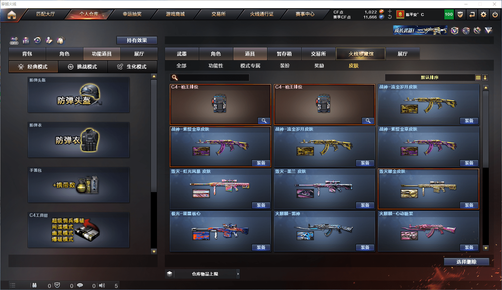 CFCMW371630穿越火线账号详情图14