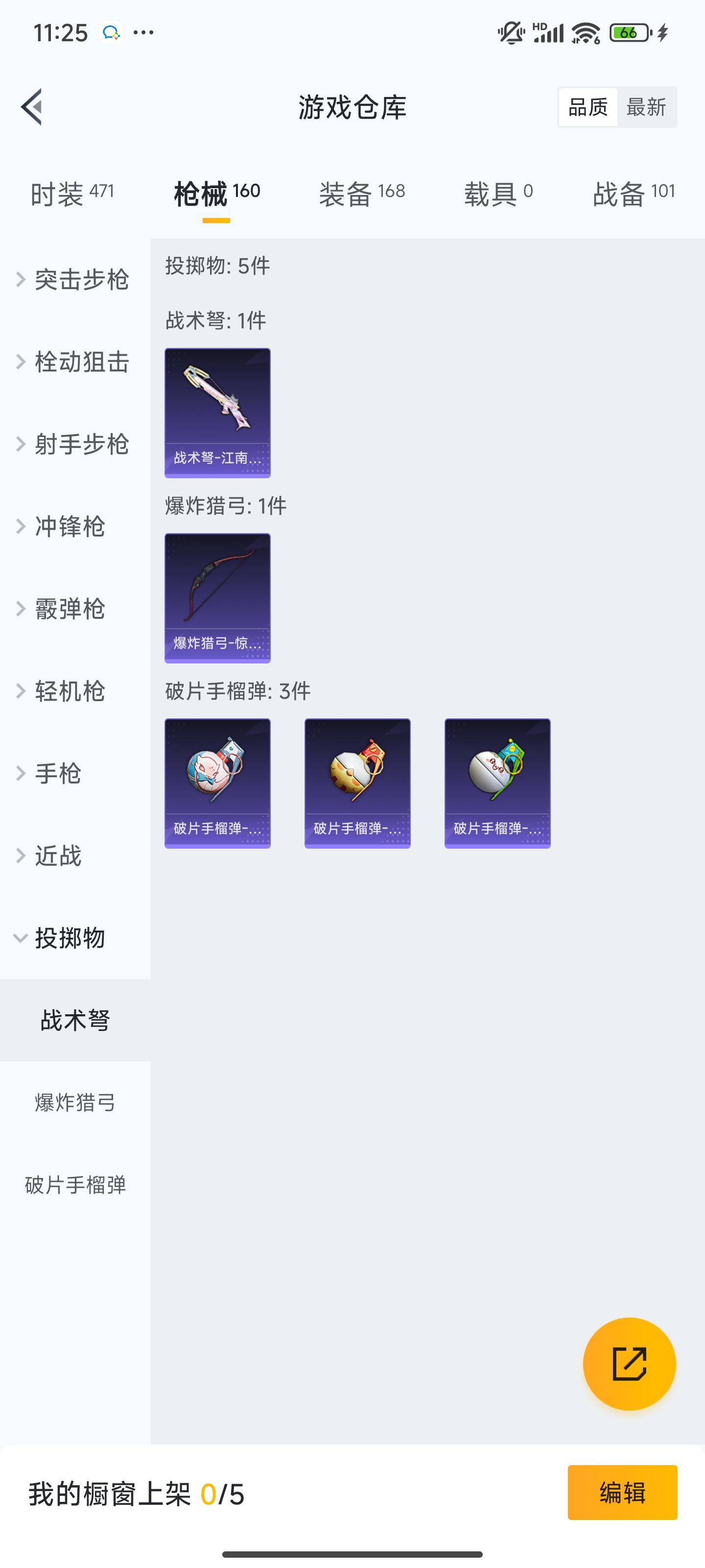 HPZM3322367和平精英账号详情图22