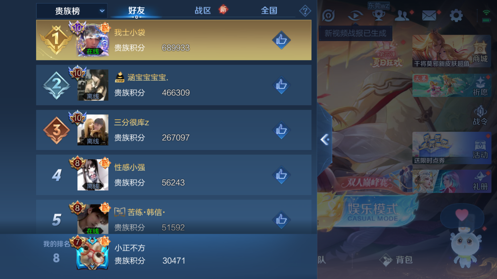 WZZM3263398王者荣耀账号详情图12