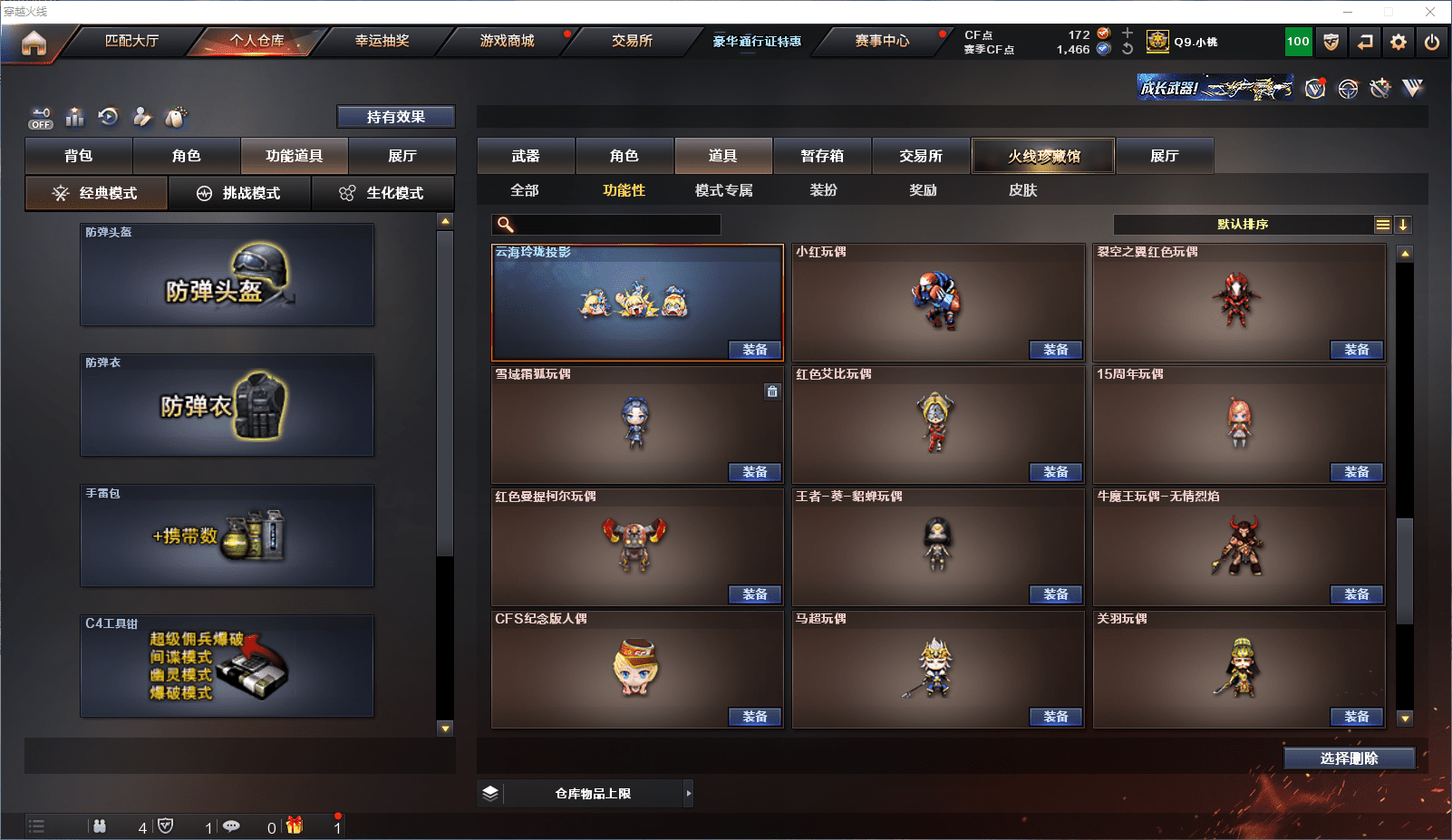 CFCMW371631穿越火线账号详情图27 CFCMW371631穿越火线账号详情图27