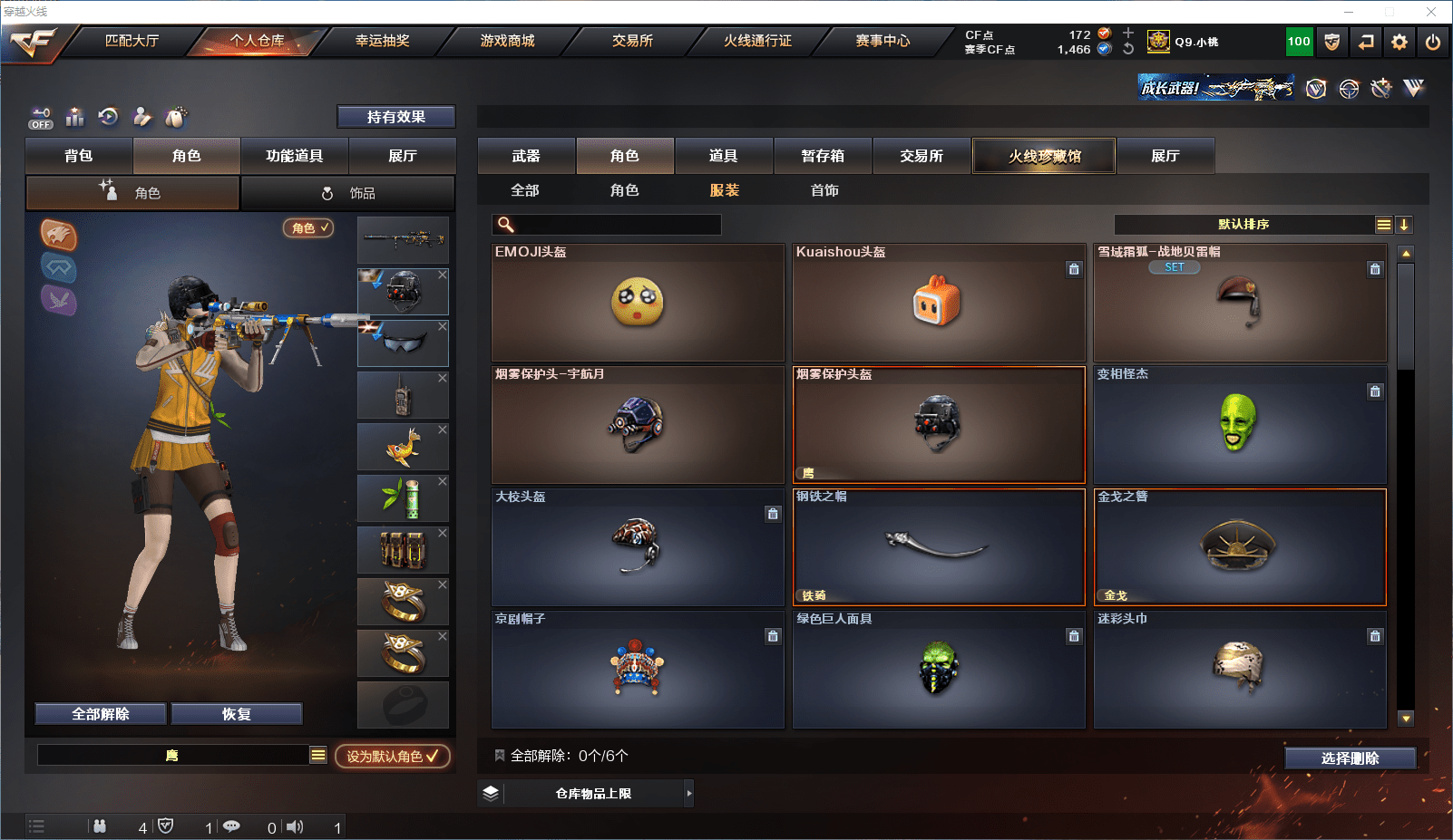 CFCMW371631穿越火线账号详情图19 CFCMW371631穿越火线账号详情图19