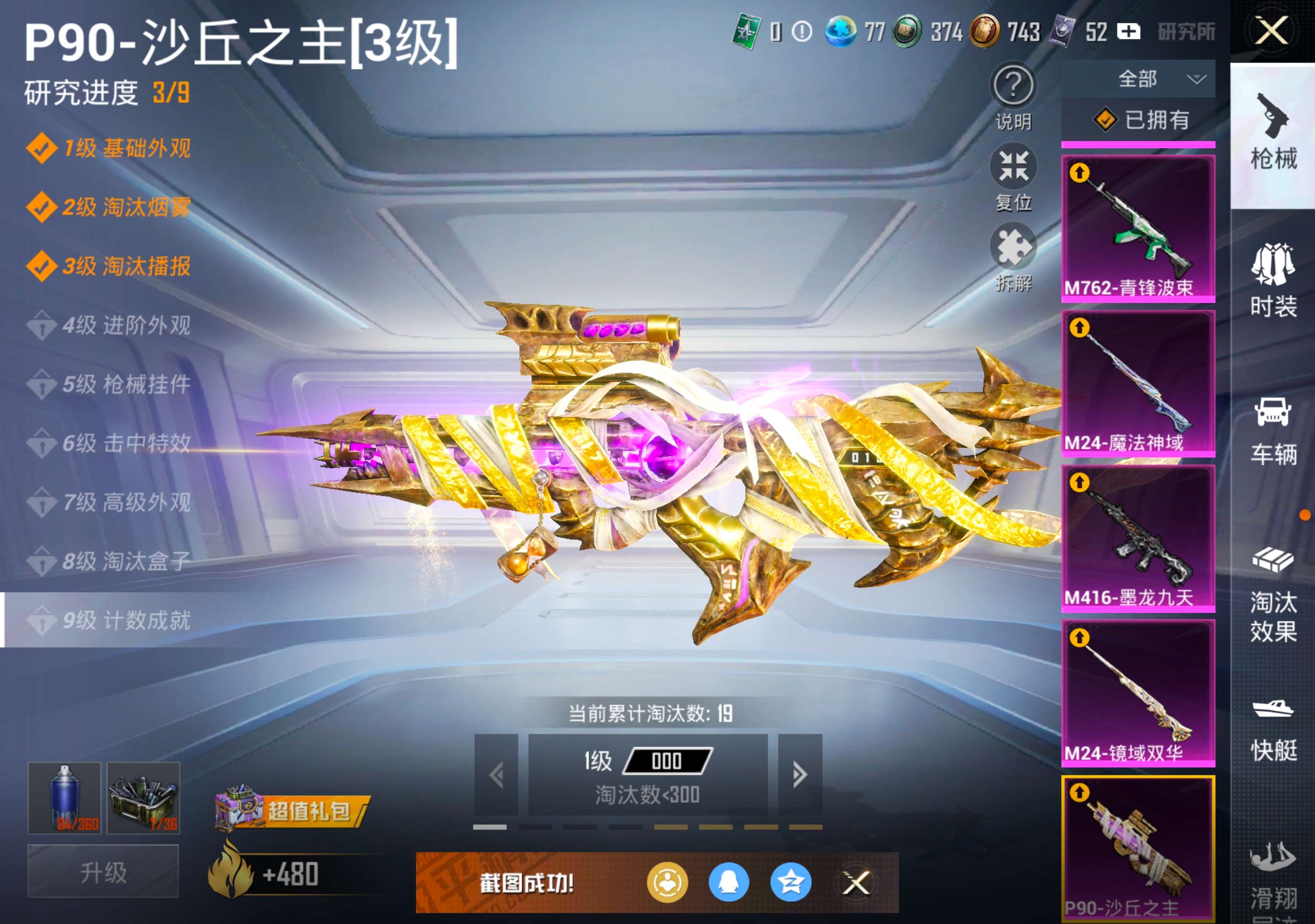 HPCMW3321408和平精英账号详情图11