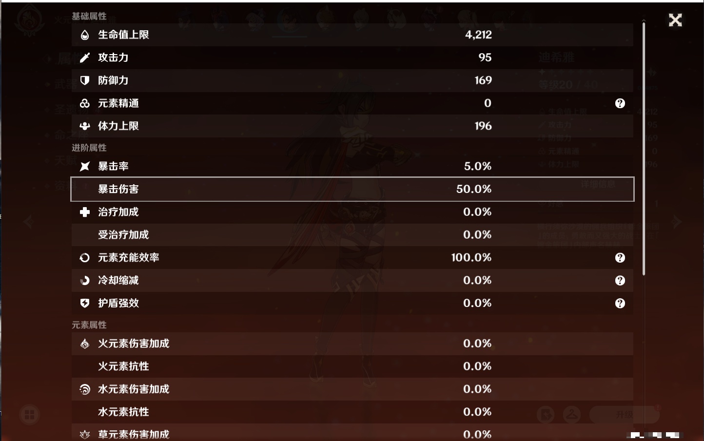 YSMK311045原神账号详情图25 YSMK311045原神账号详情图25