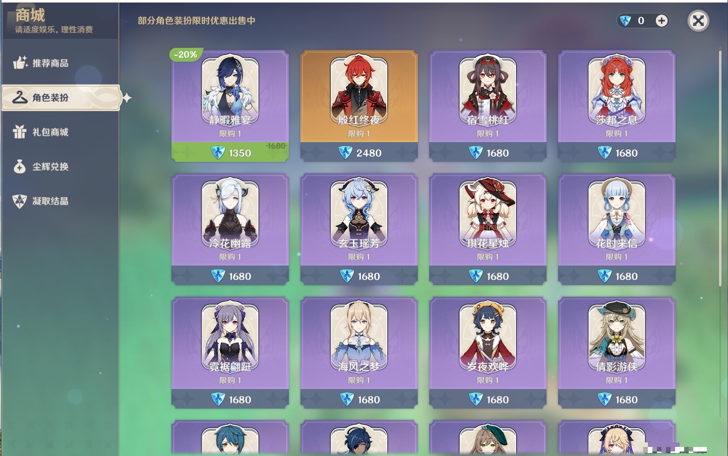 YSMK311052原神账号详情图19 YSMK311052原神账号详情图19