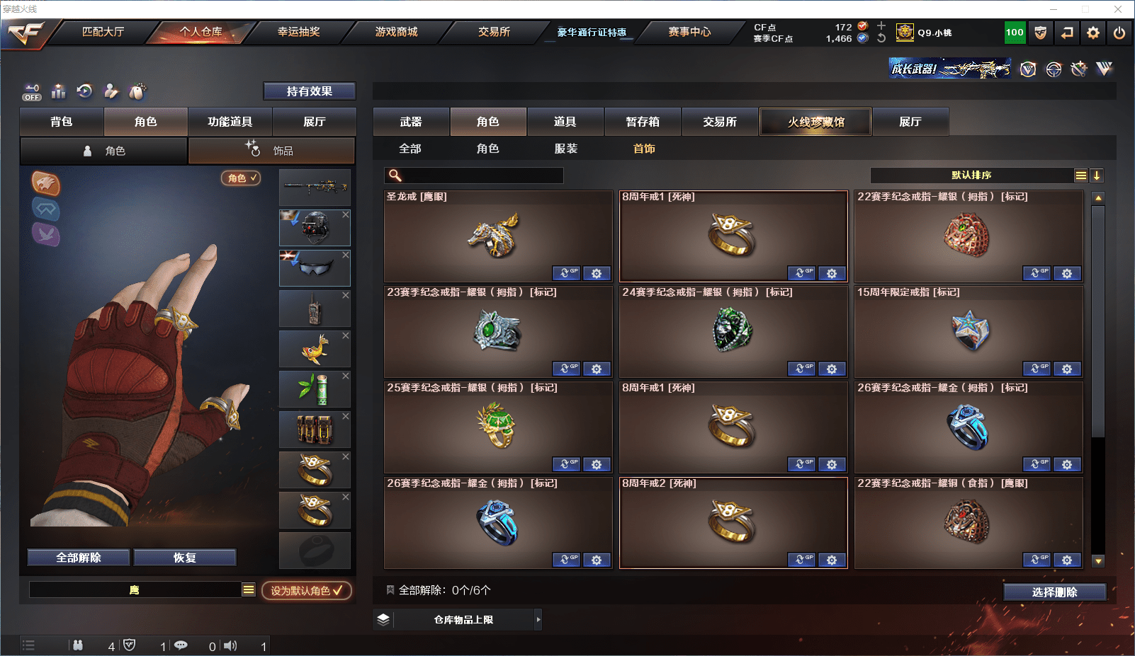 CFCMW371631穿越火线账号详情图30 CFCMW371631穿越火线账号详情图30