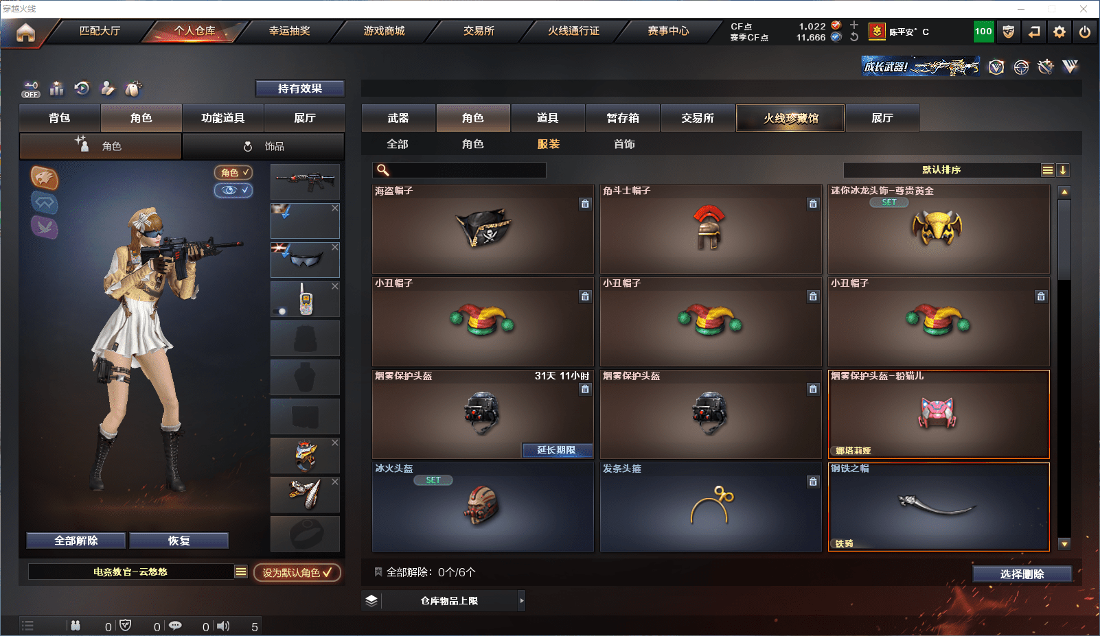 CFCMW371630穿越火线账号详情图16