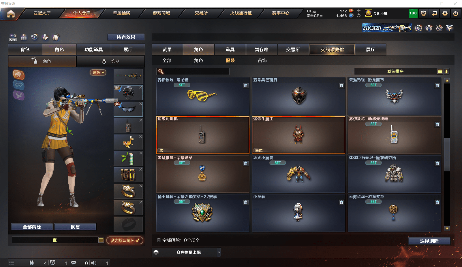 CFCMW371631穿越火线账号详情图21 CFCMW371631穿越火线账号详情图21