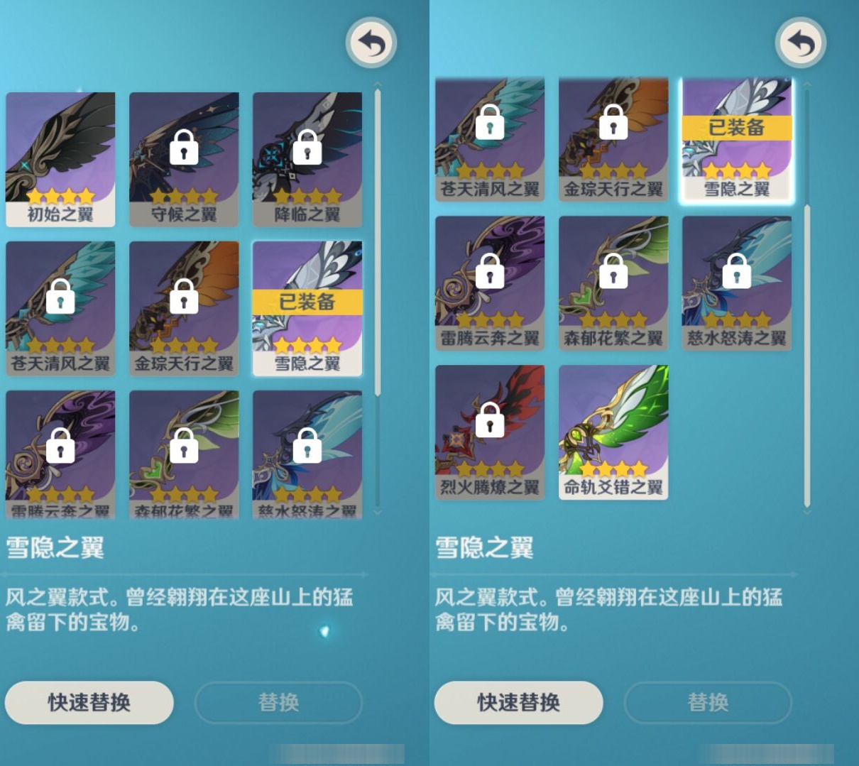 YSMK311053原神账号详情图8 YSMK311053原神账号详情图8