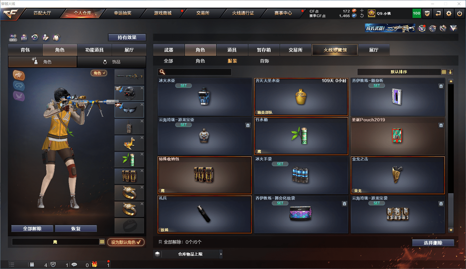 CFCMW371631穿越火线账号详情图23 CFCMW371631穿越火线账号详情图23