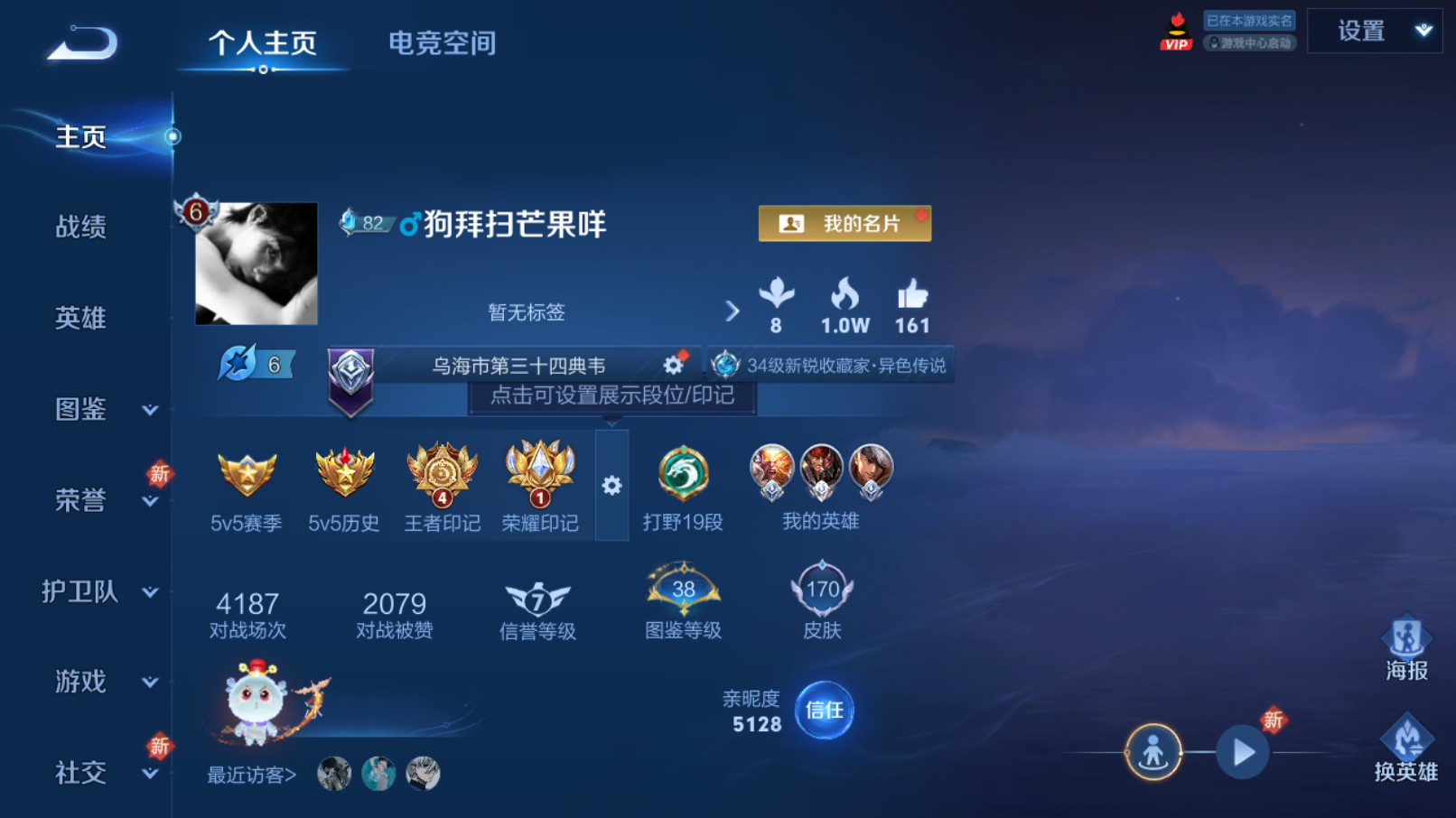 王者荣耀账号苹果QQ【V7 7传说 岱宗 16皮肤按键】苹果QQ/最强王者/170皮肤/122英雄/7传说/46史诗/6