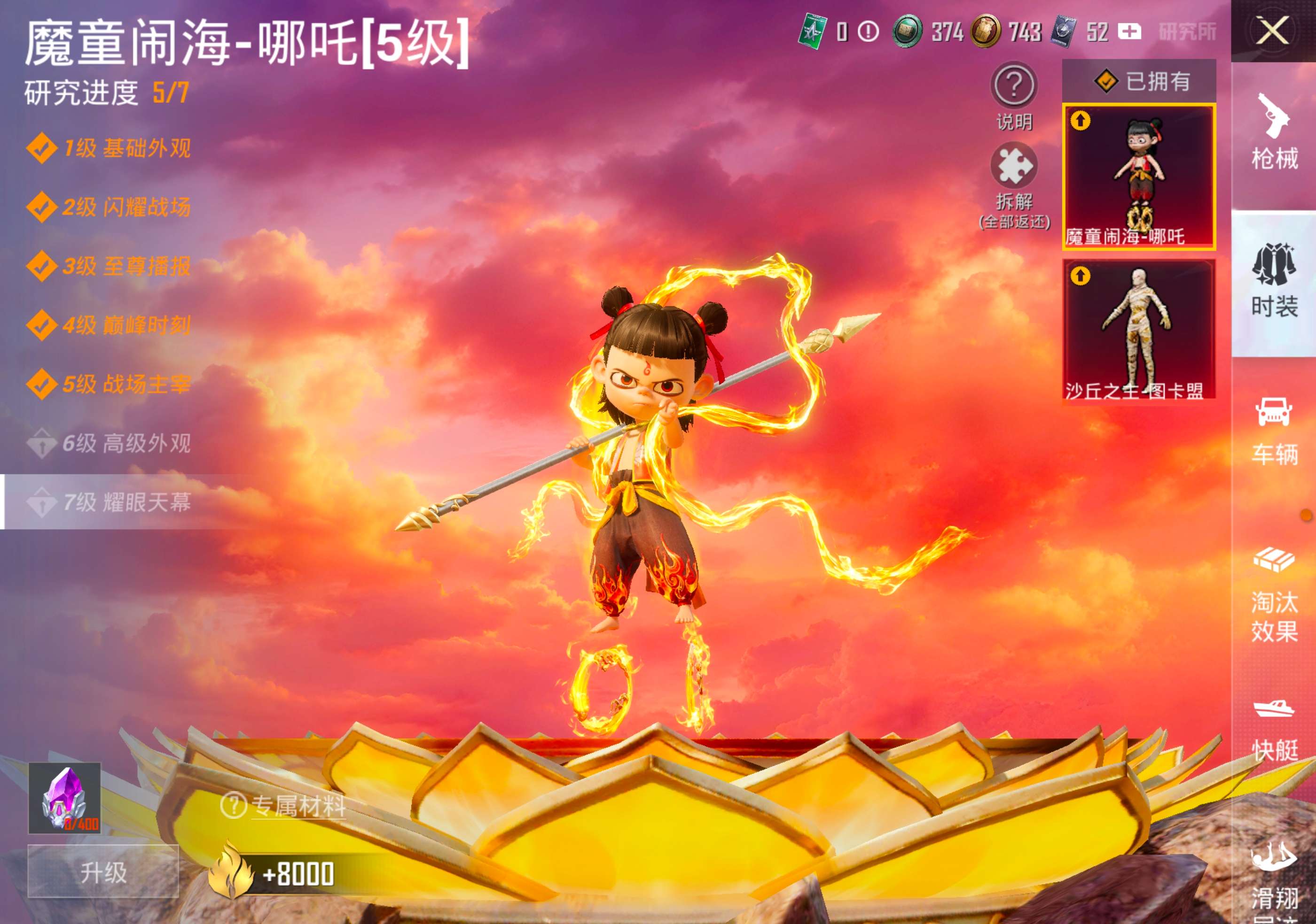 HPCMW3321408和平精英账号详情图3