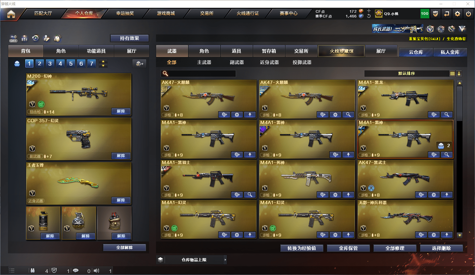 CFCMW371631穿越火线账号详情图3 CFCMW371631穿越火线账号详情图3