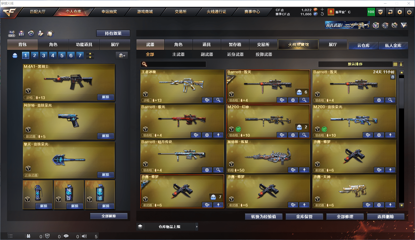 CFCMW371630穿越火线账号详情图5