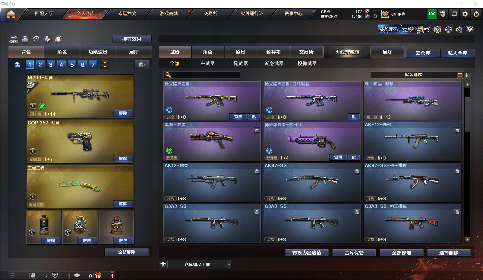 CFCMW371631穿越火线账号详情图9 CFCMW371631穿越火线账号详情图9