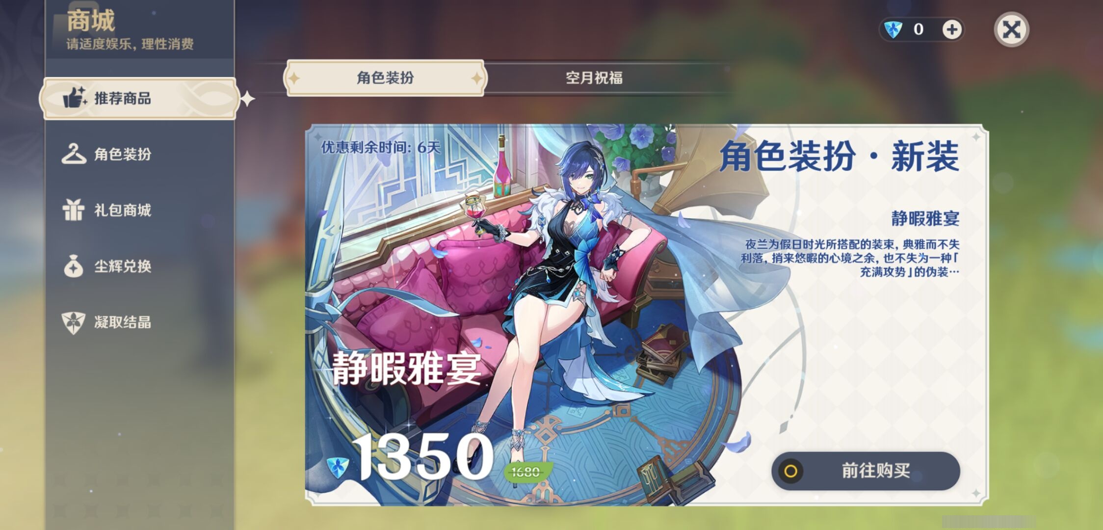 YSMK311065原神账号详情图10