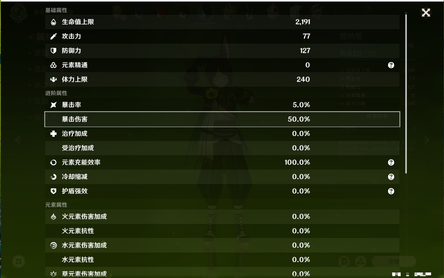YSMK311046原神账号详情图13 YSMK311046原神账号详情图13