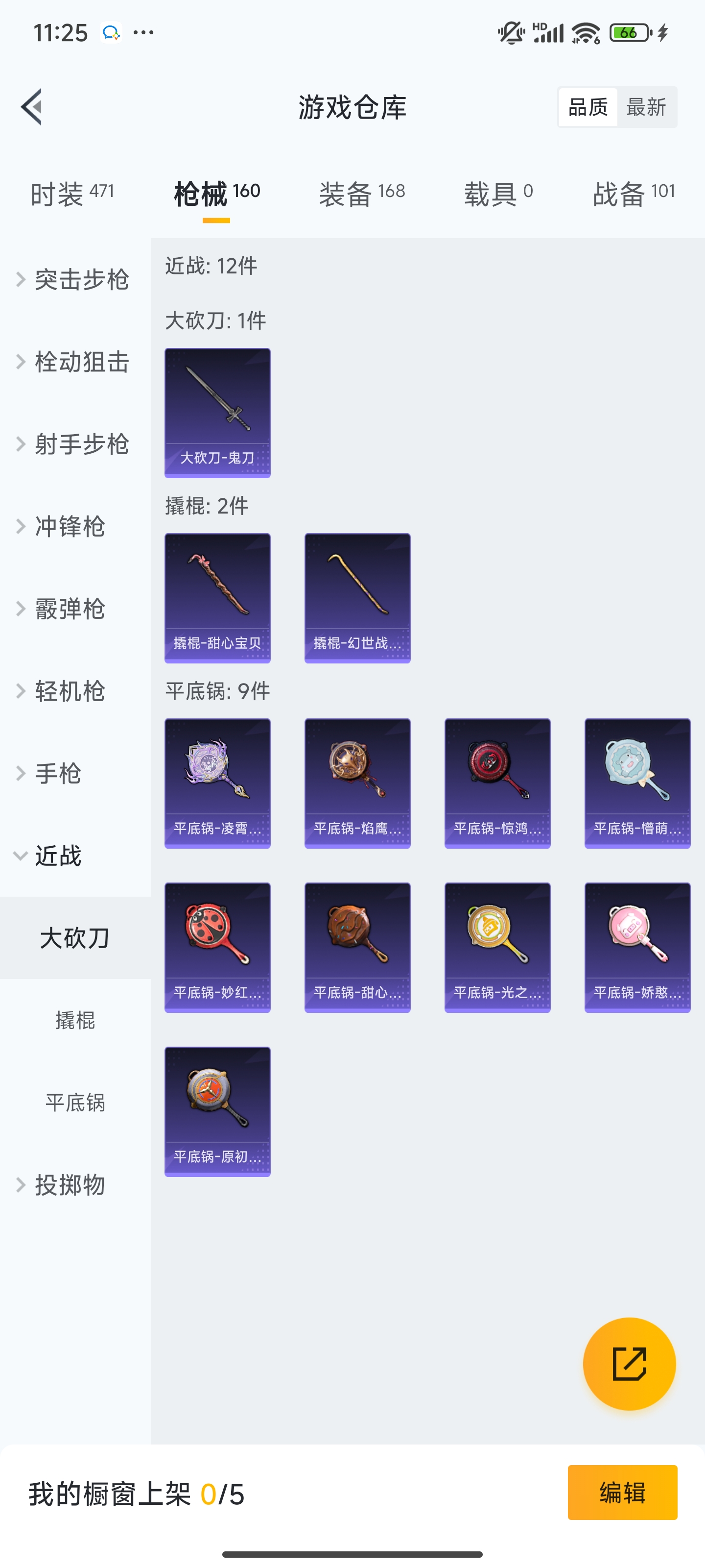 HPZM3322367和平精英账号详情图21