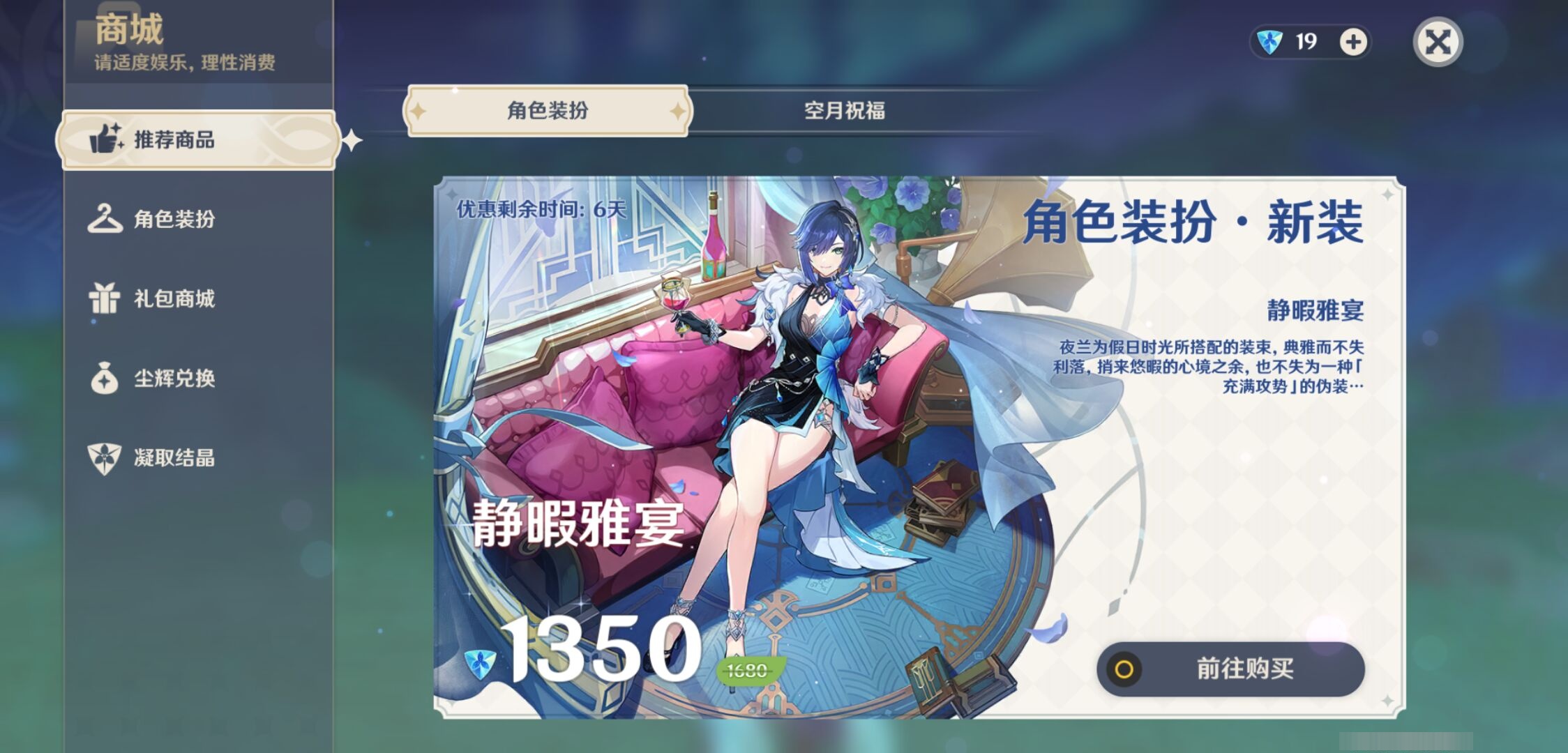 YSMK311064原神账号详情图10 YSMK311064原神账号详情图10
