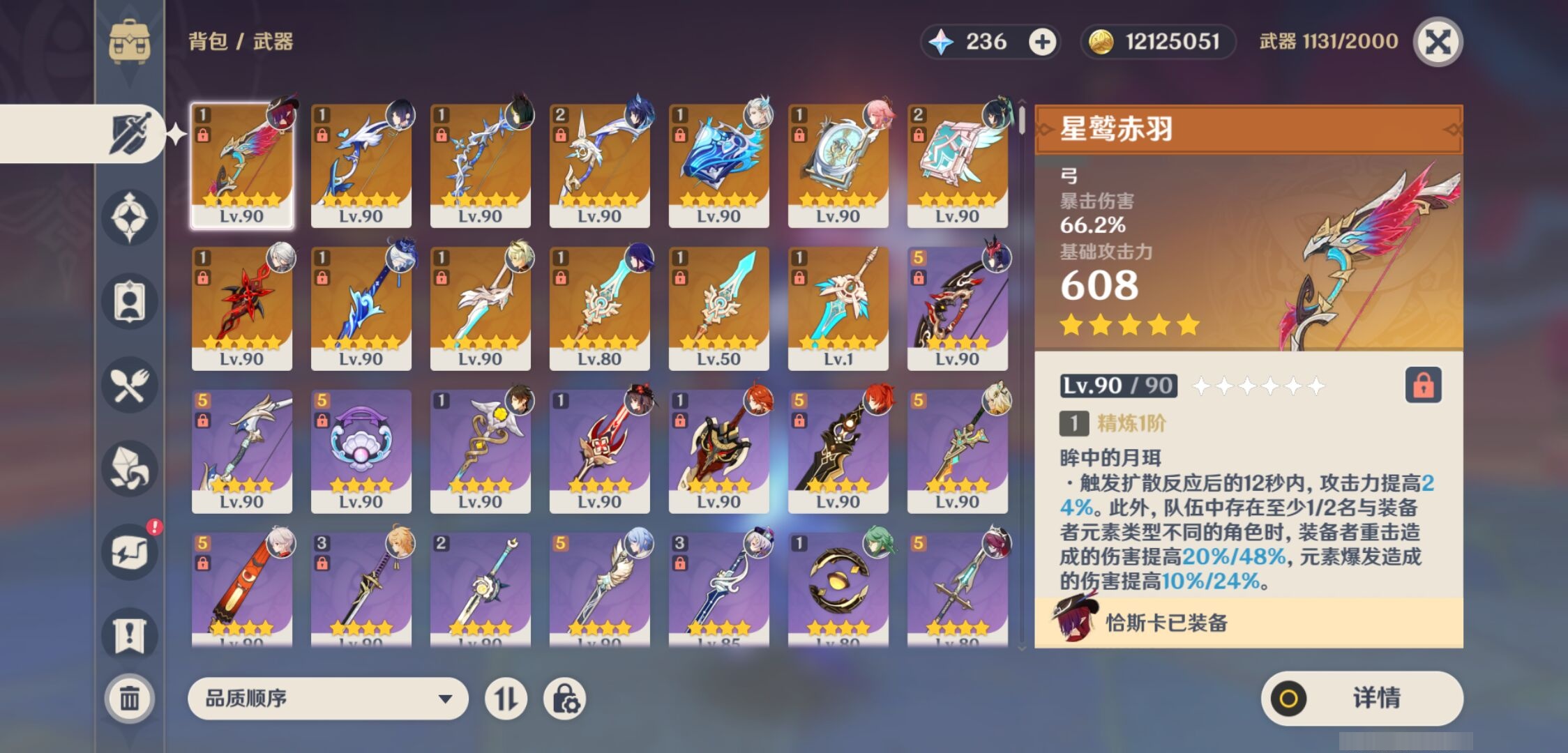 YSMK311056原神账号详情图4