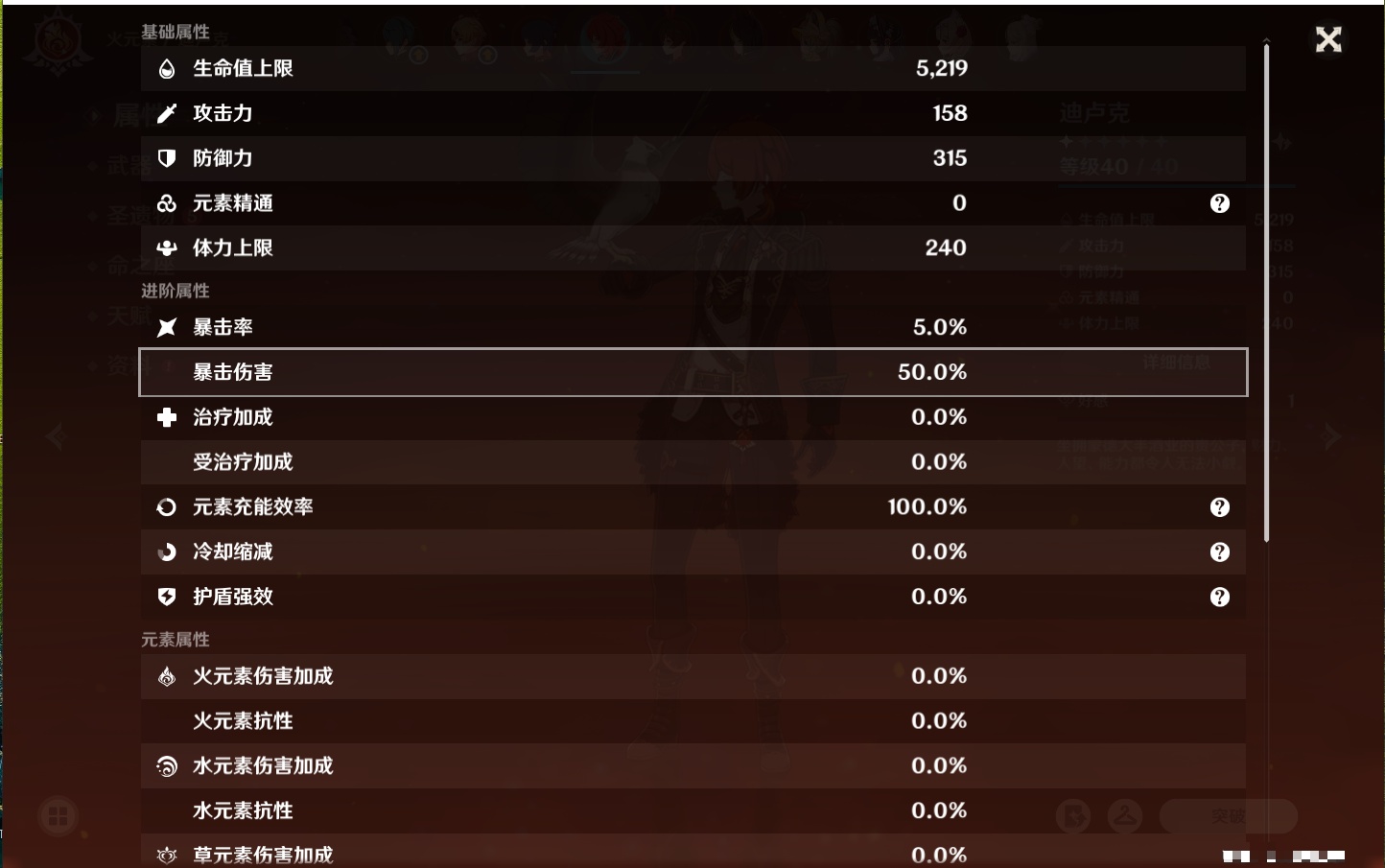 YSMK311046原神账号详情图34 YSMK311046原神账号详情图34