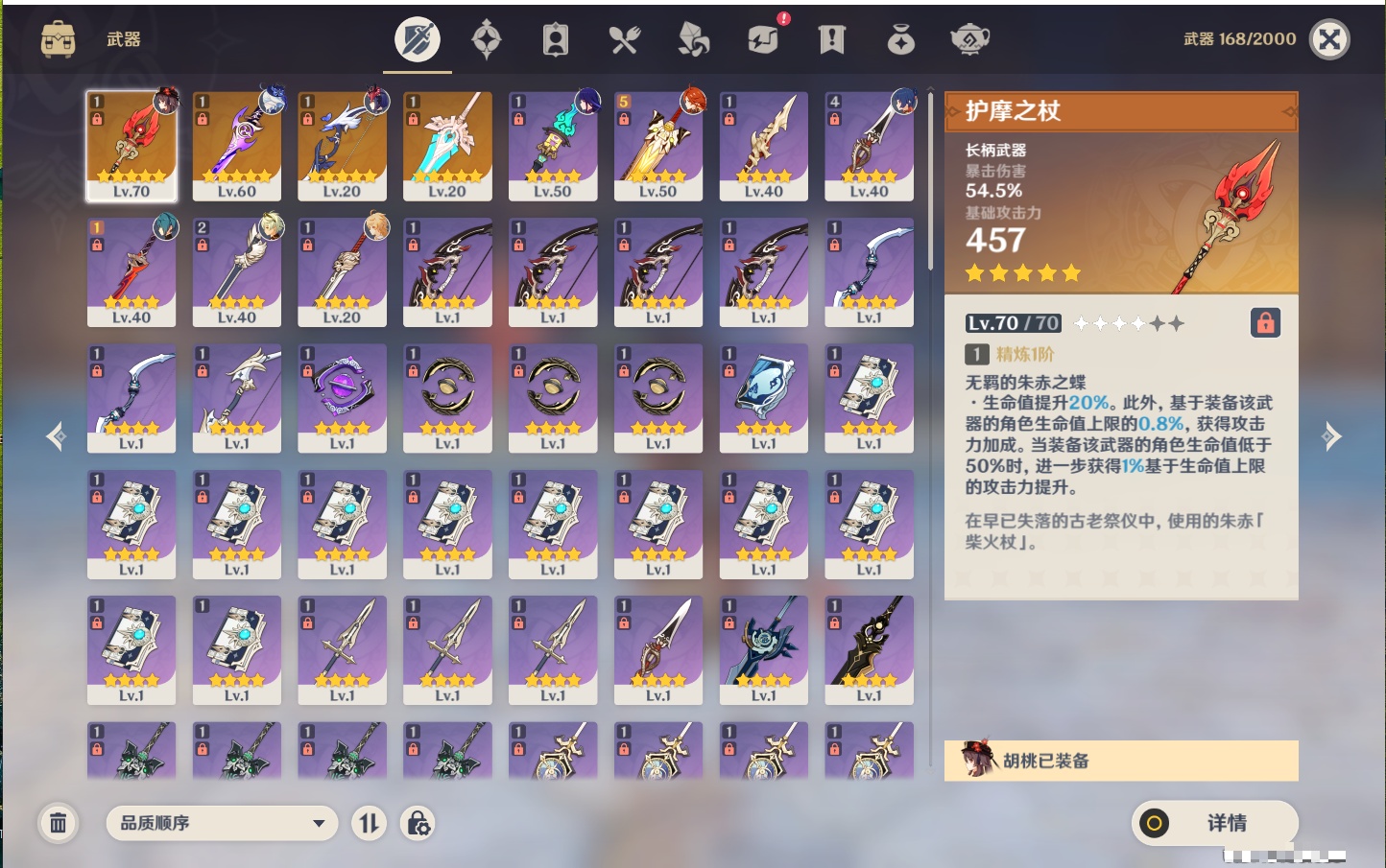 YSMK311046原神账号详情图14 YSMK311046原神账号详情图14