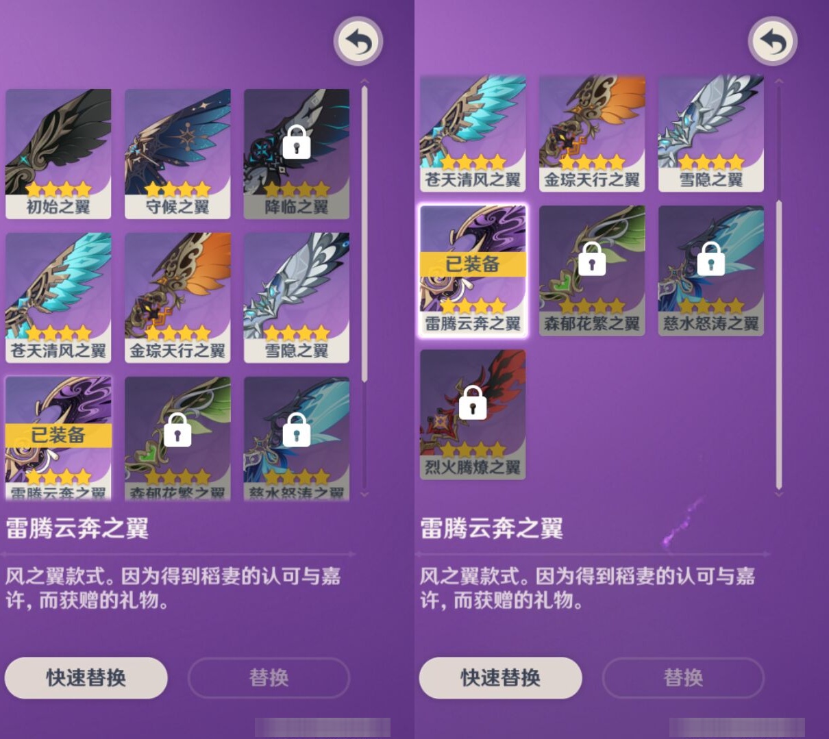 YSMK311049原神账号详情图8 YSMK311049原神账号详情图8