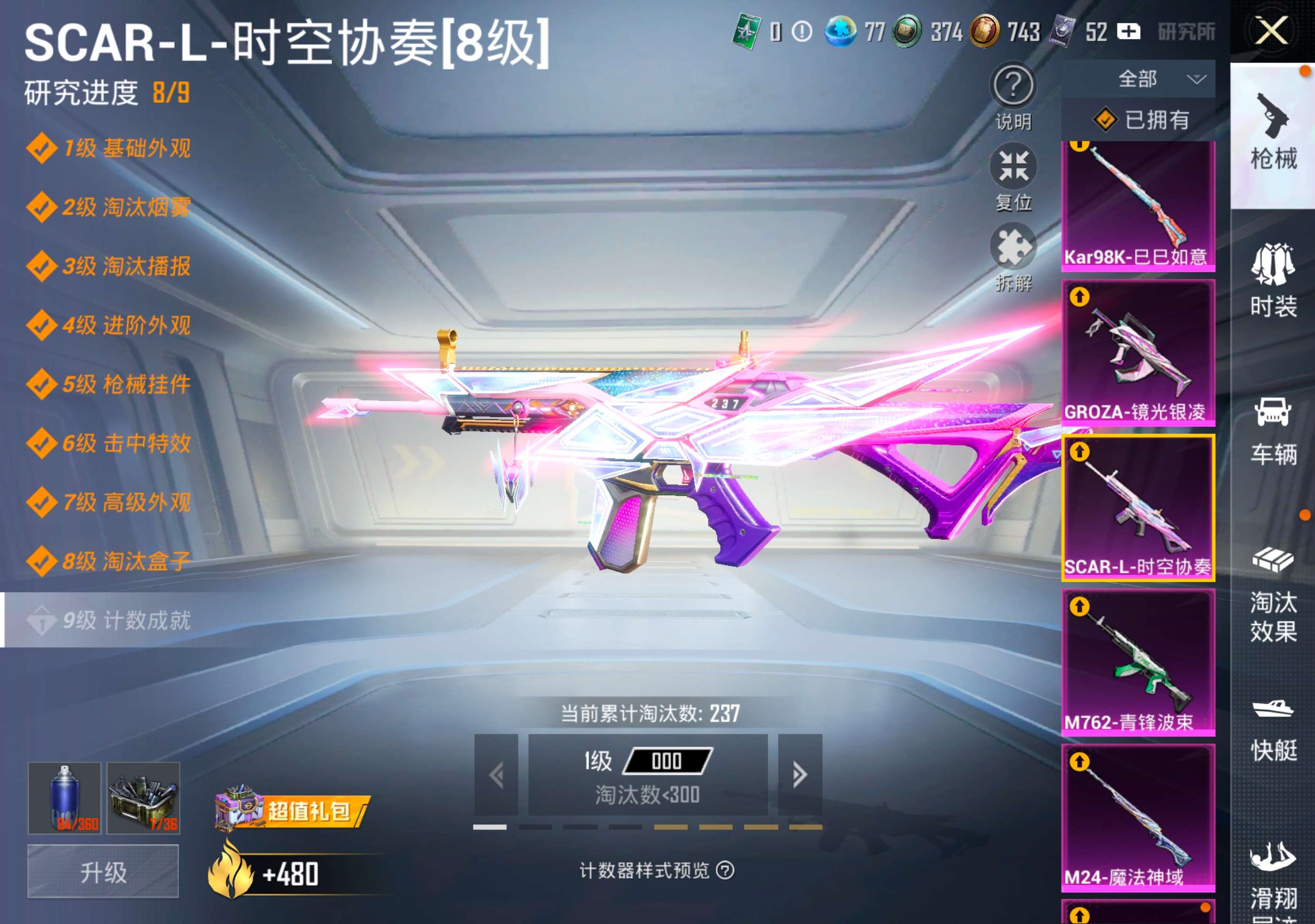 HPCMW3321408和平精英账号详情图10
