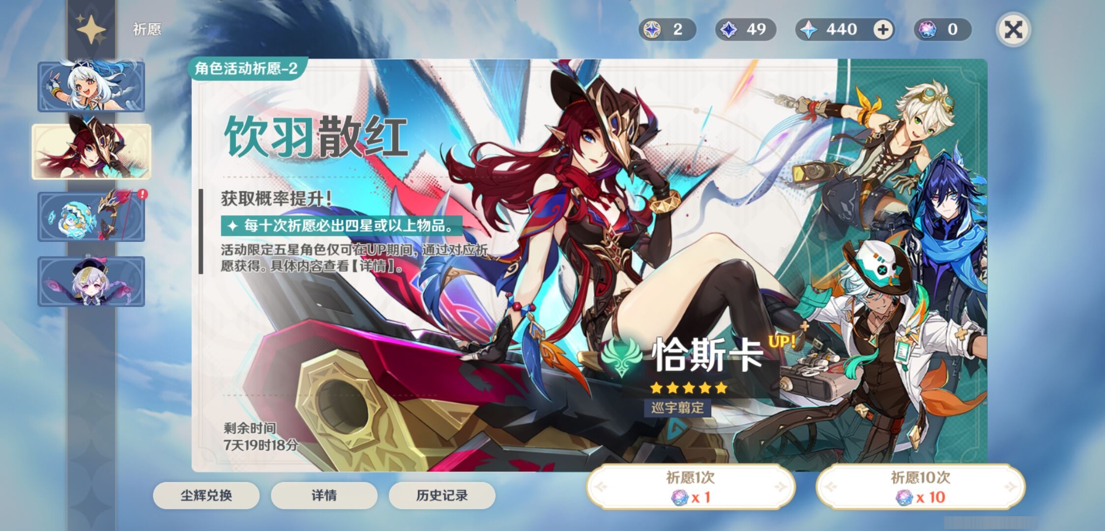 YSMK311049原神账号详情图7 YSMK311049原神账号详情图7