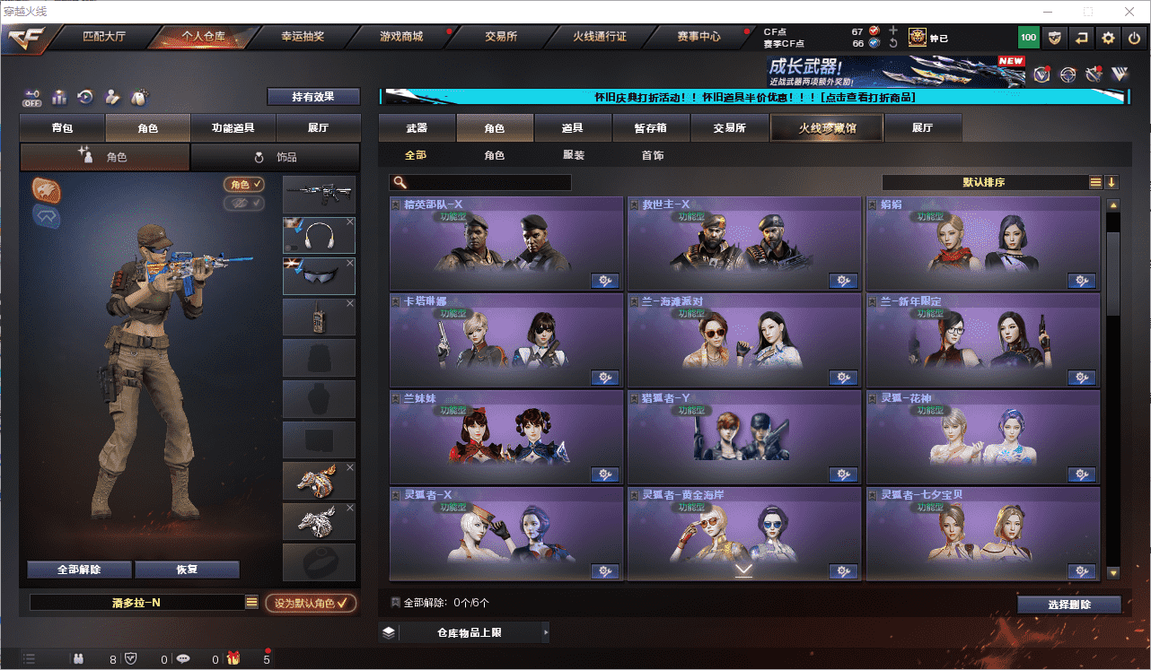 CFCMW371653穿越火线账号详情图27 CFCMW371653穿越火线账号详情图27