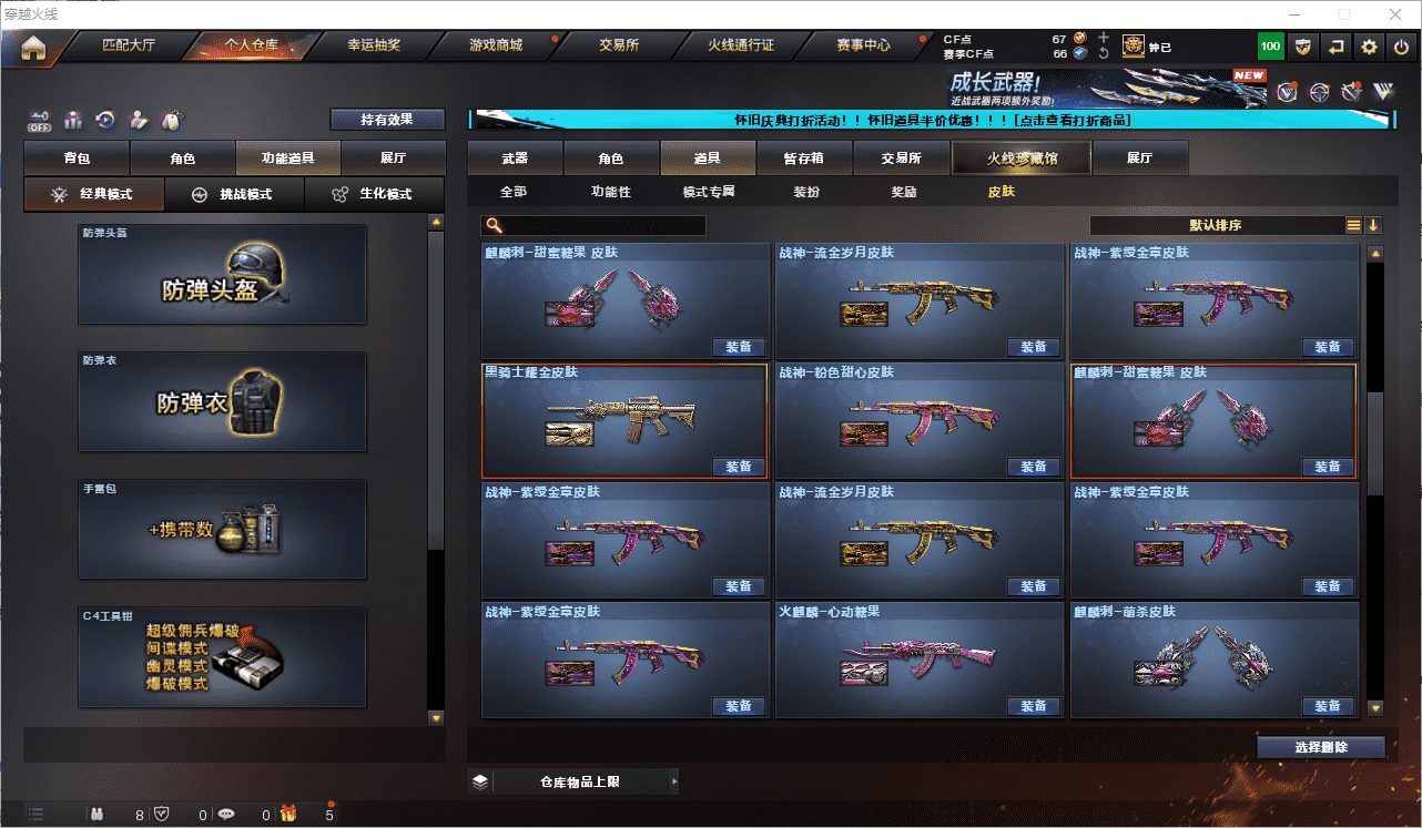 CFCMW371653穿越火线账号详情图60 CFCMW371653穿越火线账号详情图60