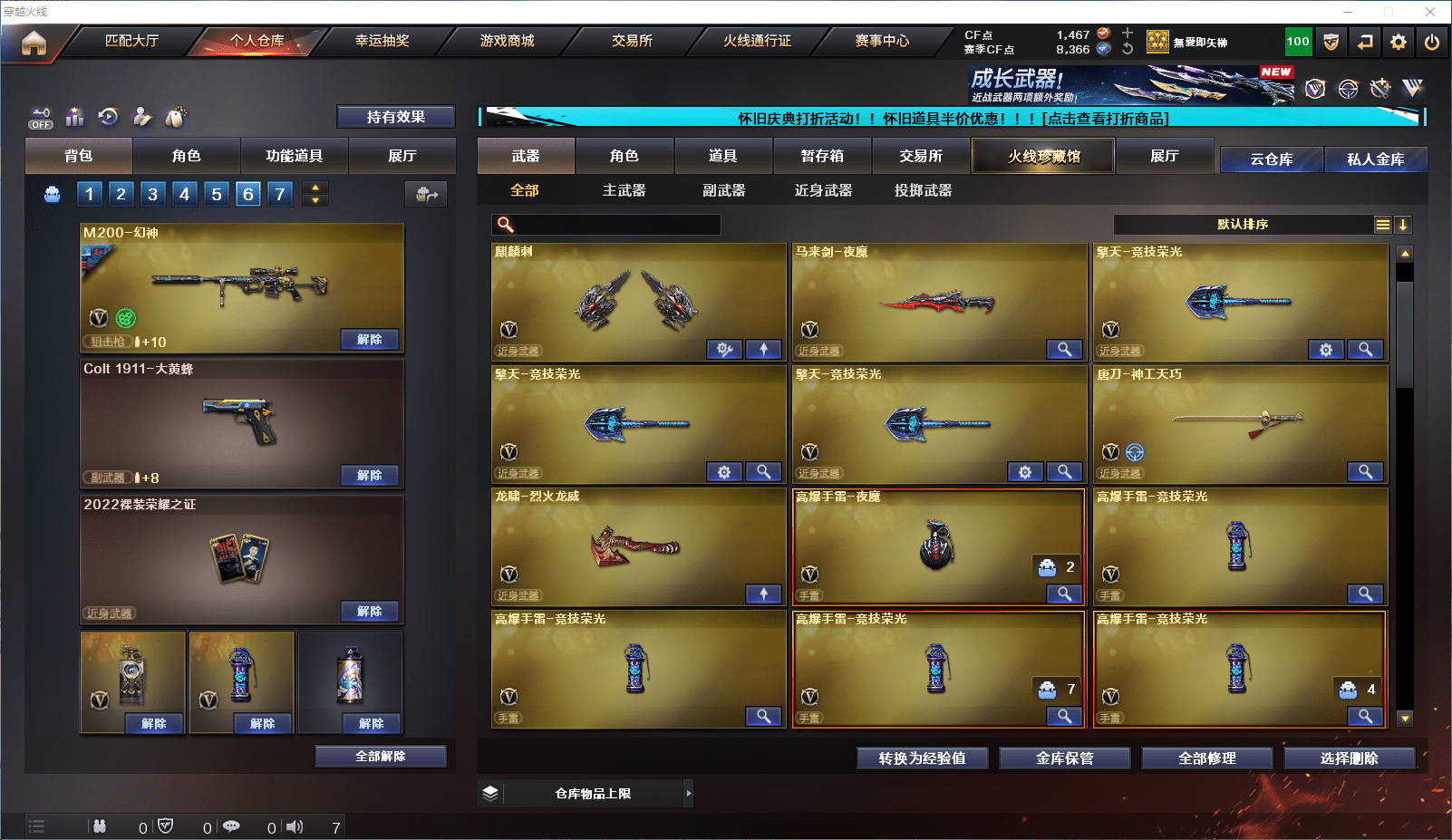 CFCMW371651穿越火线账号详情图7 CFCMW371651穿越火线账号详情图7