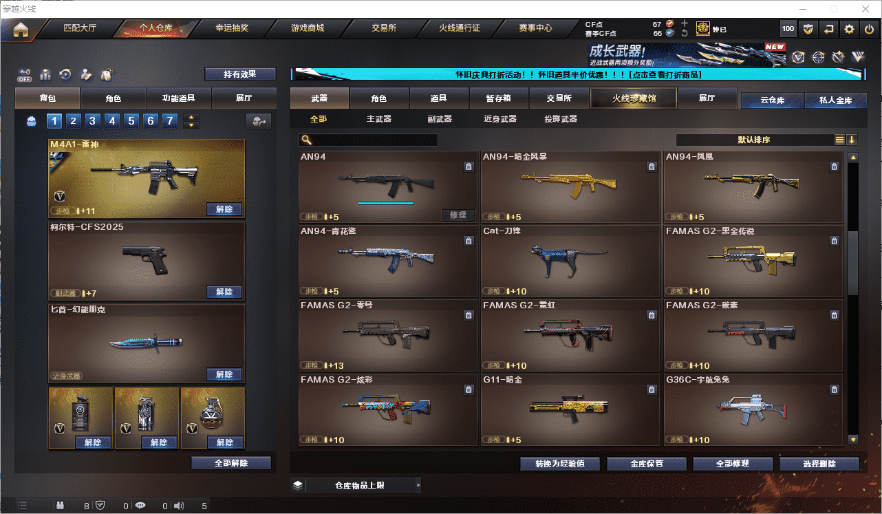 CFCMW371653穿越火线账号详情图23 CFCMW371653穿越火线账号详情图23