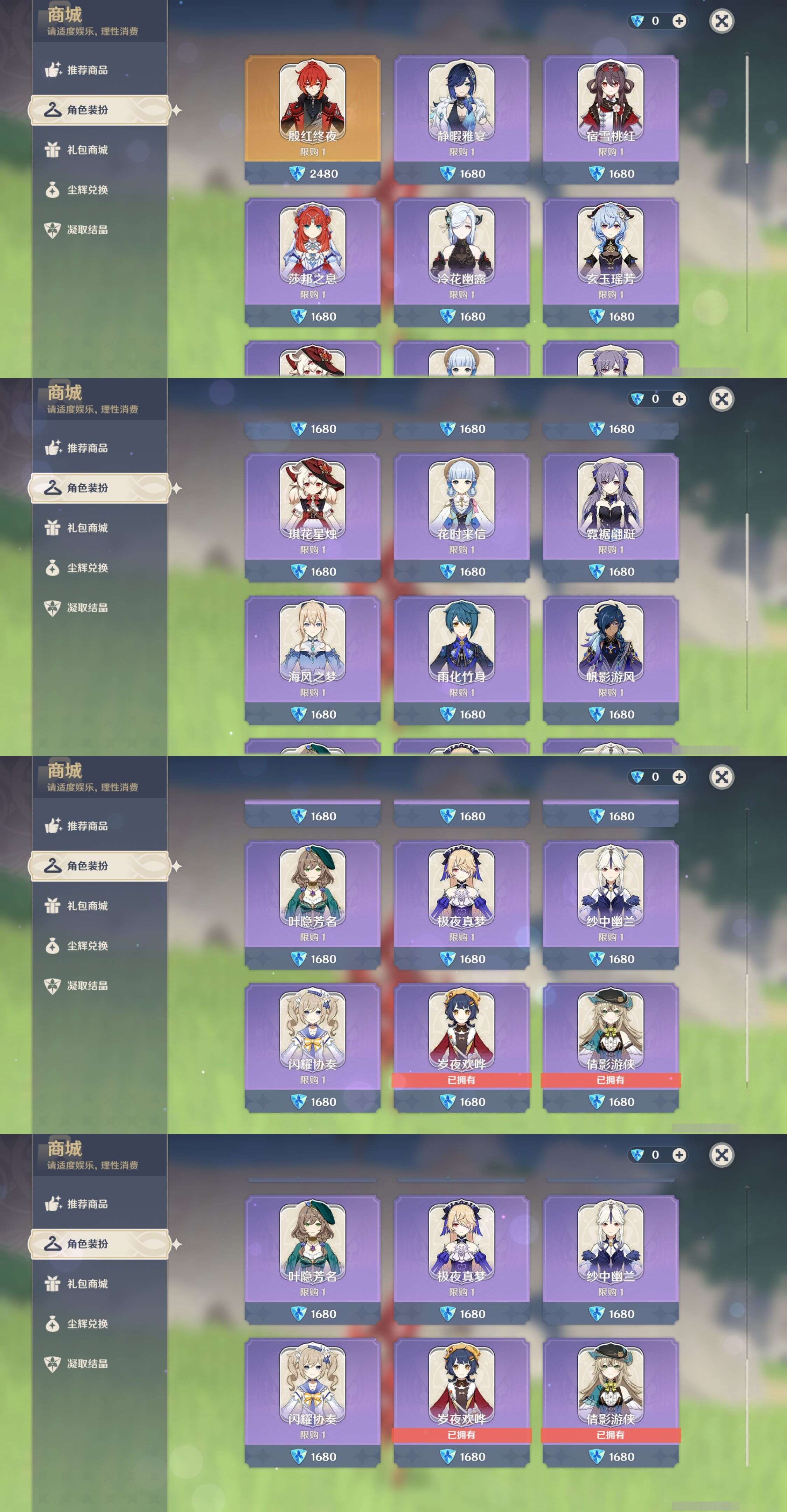 YSMK311511原神账号详情图9