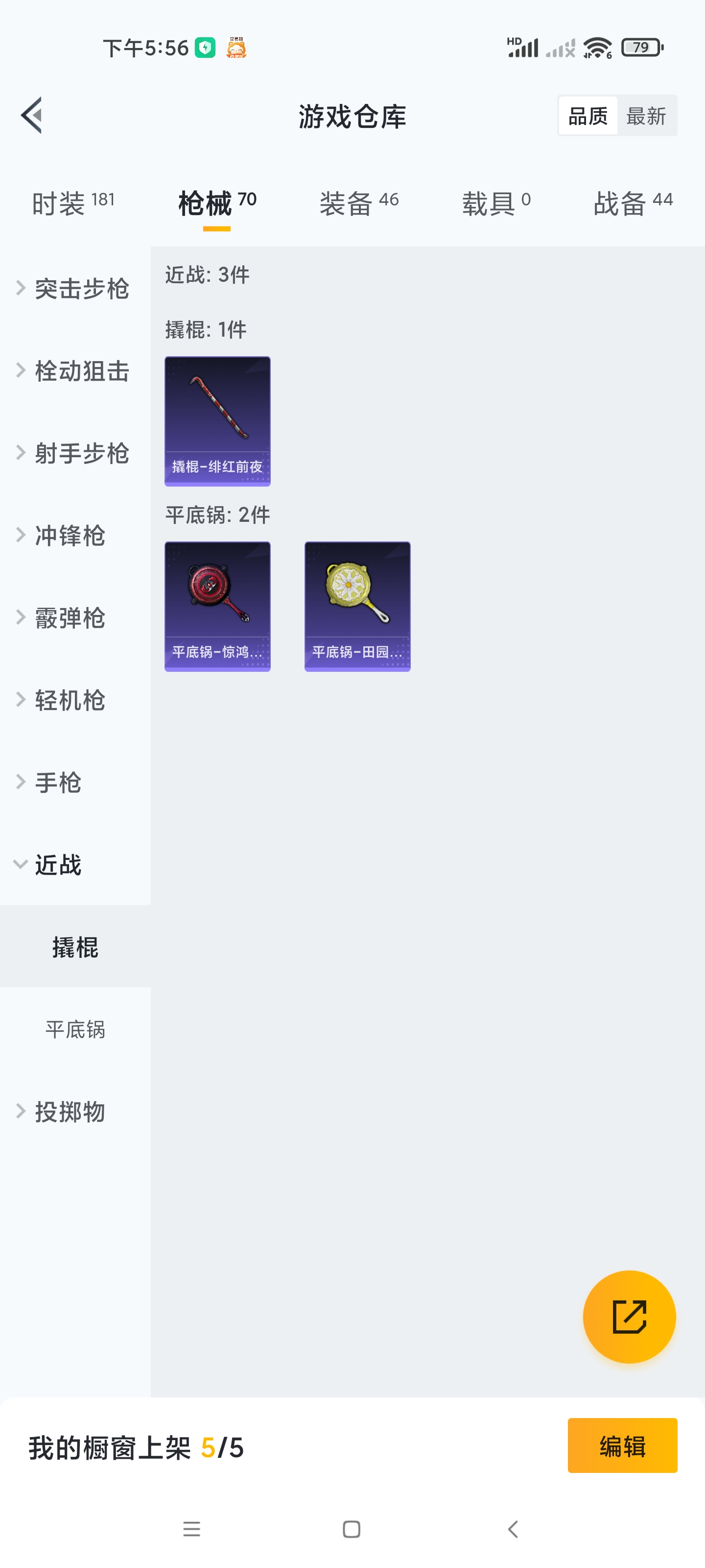 HPZM3327043和平精英账号详情图13 HPZM3327043和平精英账号详情图13