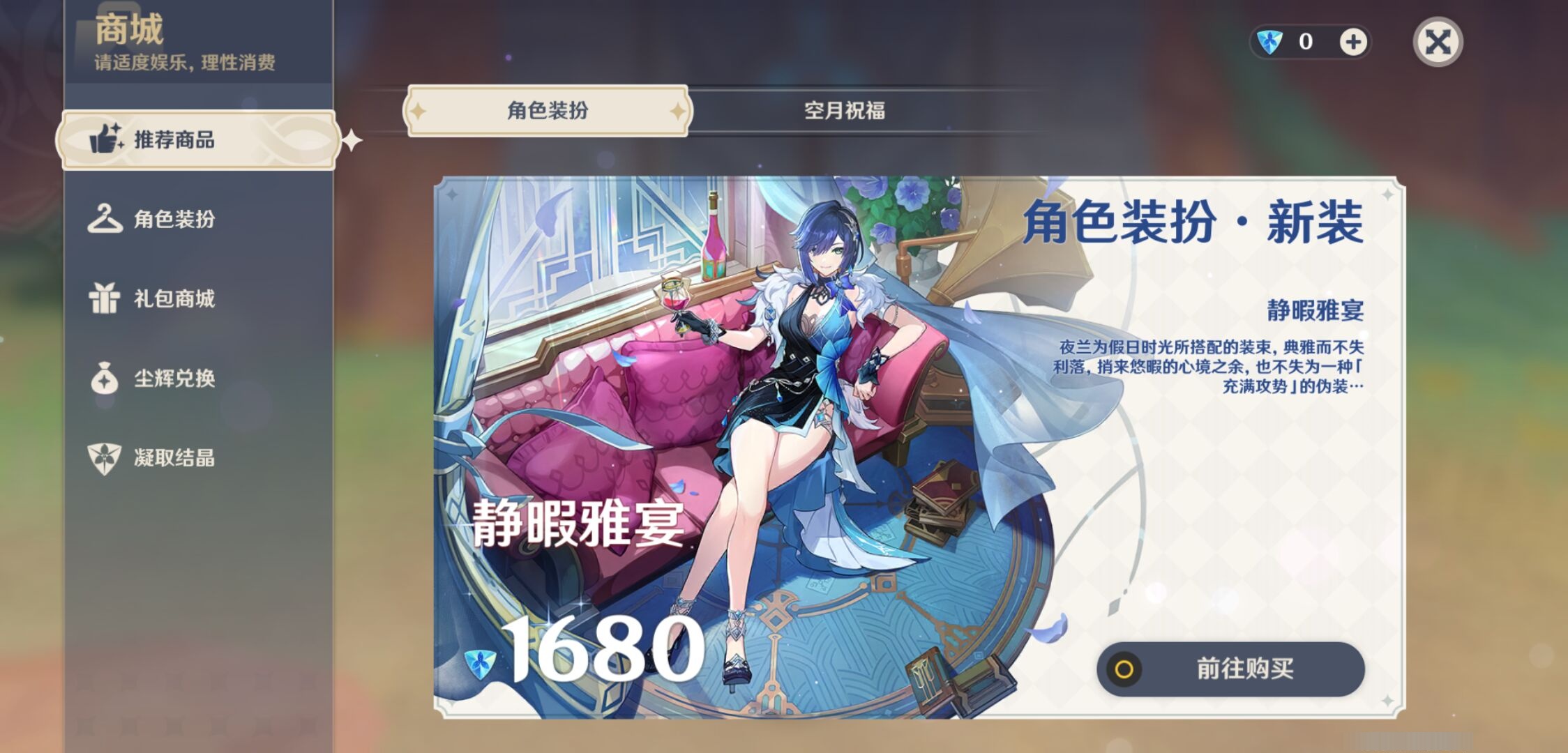 YSMK311504原神账号详情图10