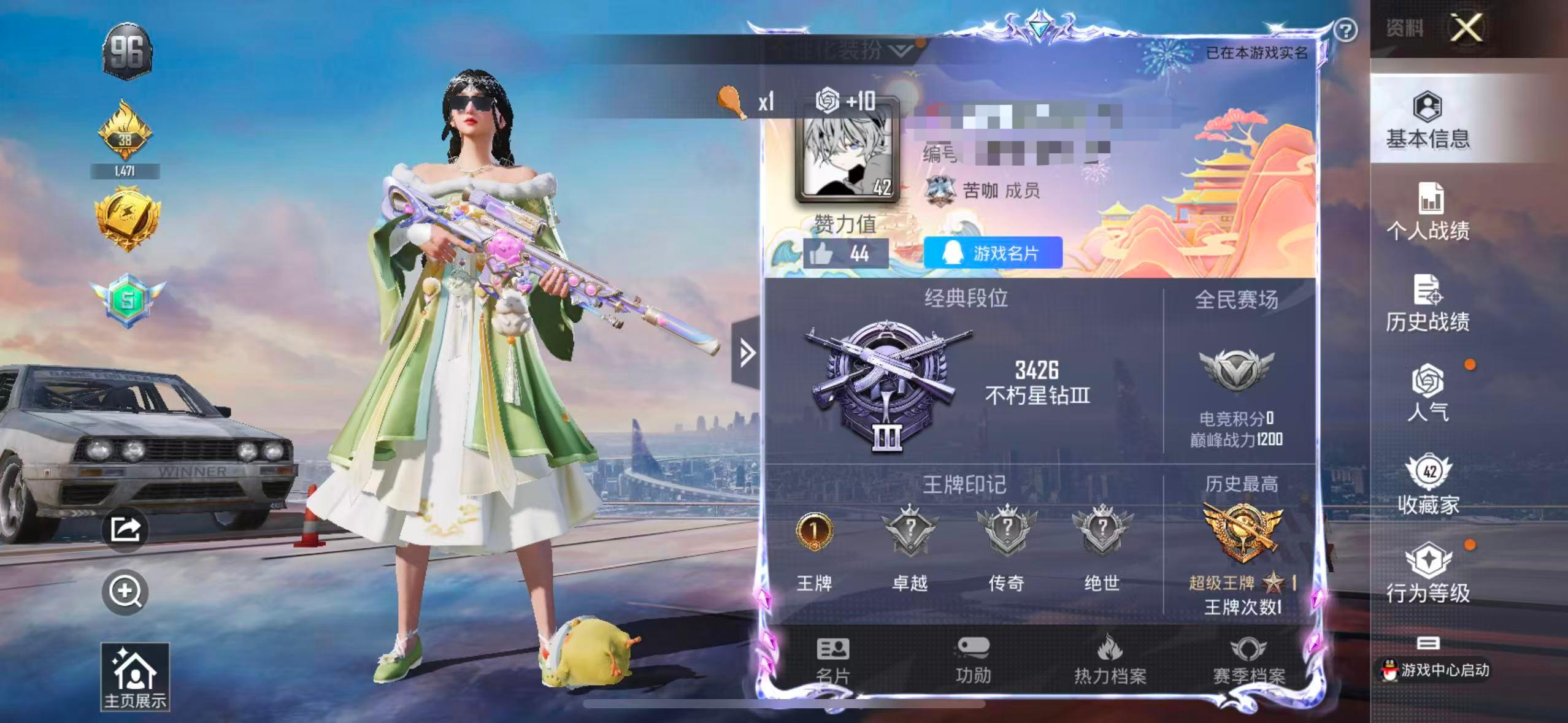 HPSJ3326654和平精英账号详情图2 HPSJ3326654和平精英账号详情图2