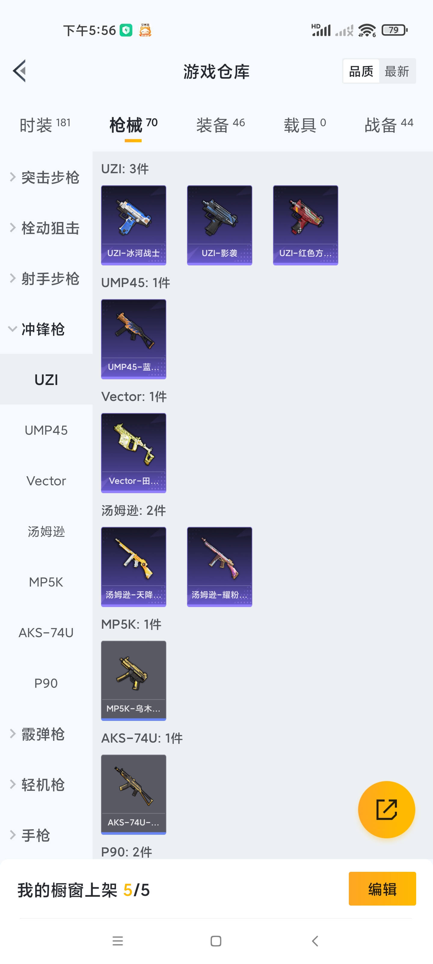 HPZM3327043和平精英账号详情图10 HPZM3327043和平精英账号详情图10