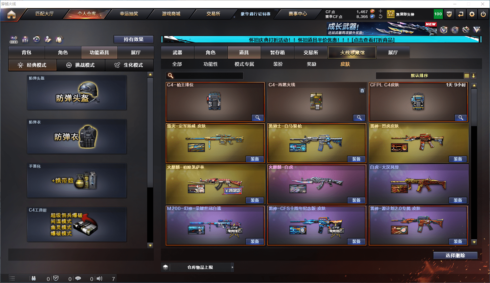 CFCMW371651穿越火线账号详情图18 CFCMW371651穿越火线账号详情图18