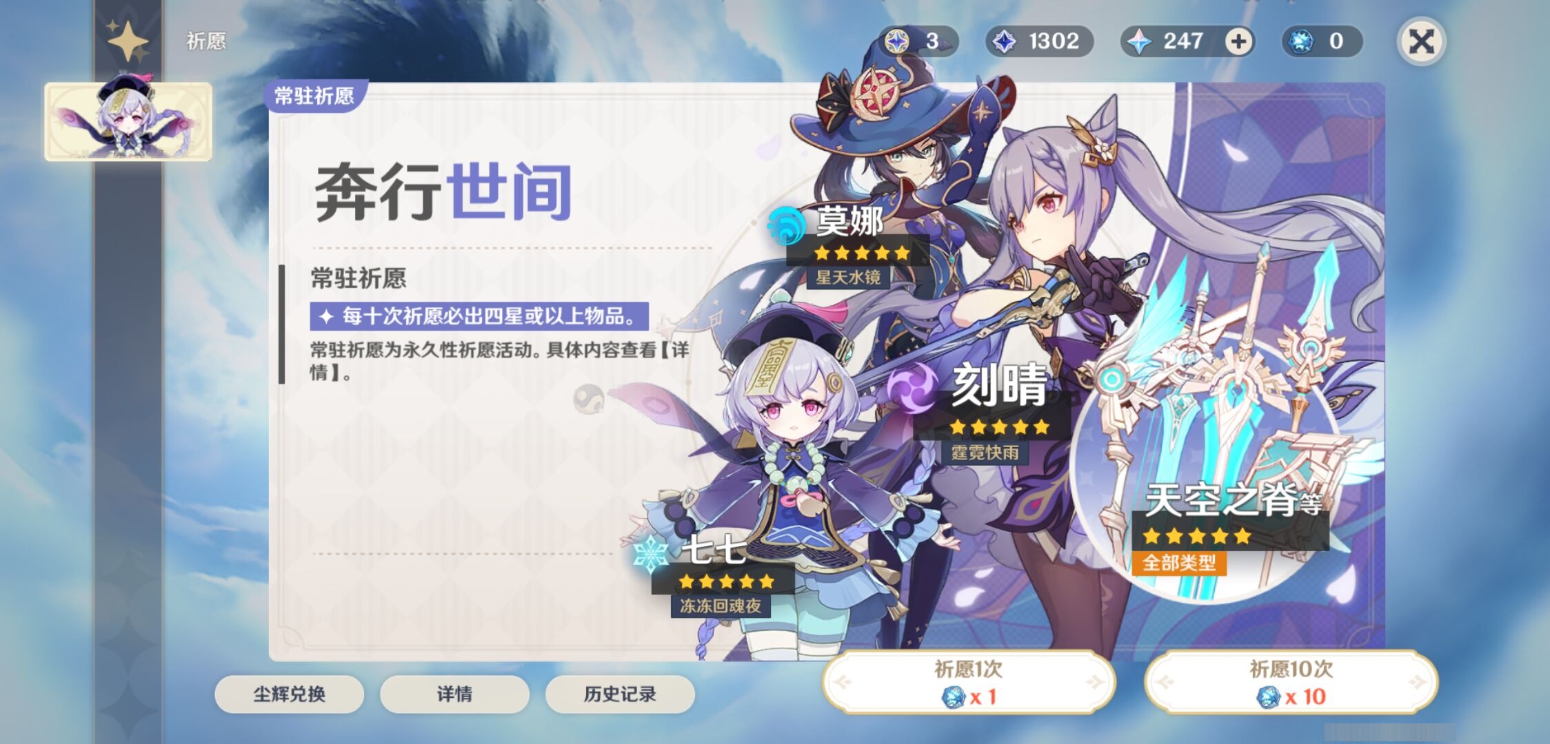 YSMK311505原神账号详情图7