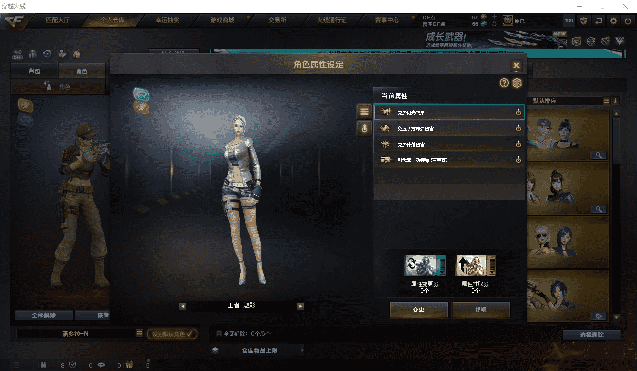 CFCMW371653穿越火线账号详情图32 CFCMW371653穿越火线账号详情图32