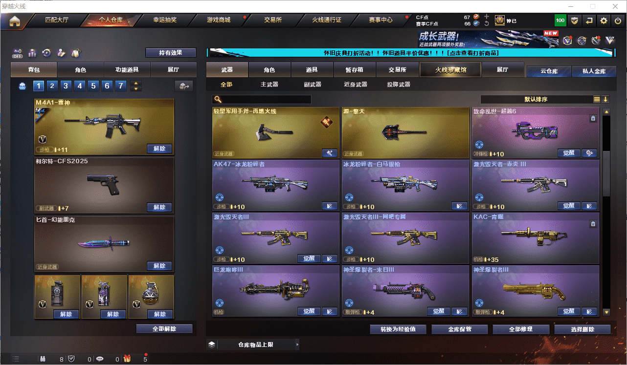 CFCMW371653穿越火线账号详情图20 CFCMW371653穿越火线账号详情图20