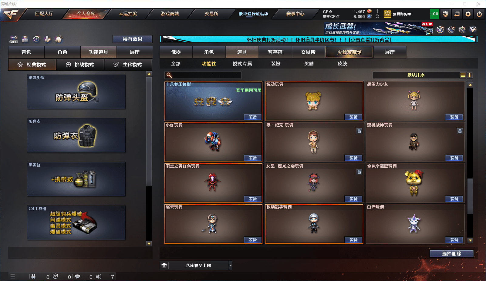 CFCMW371651穿越火线账号详情图28 CFCMW371651穿越火线账号详情图28