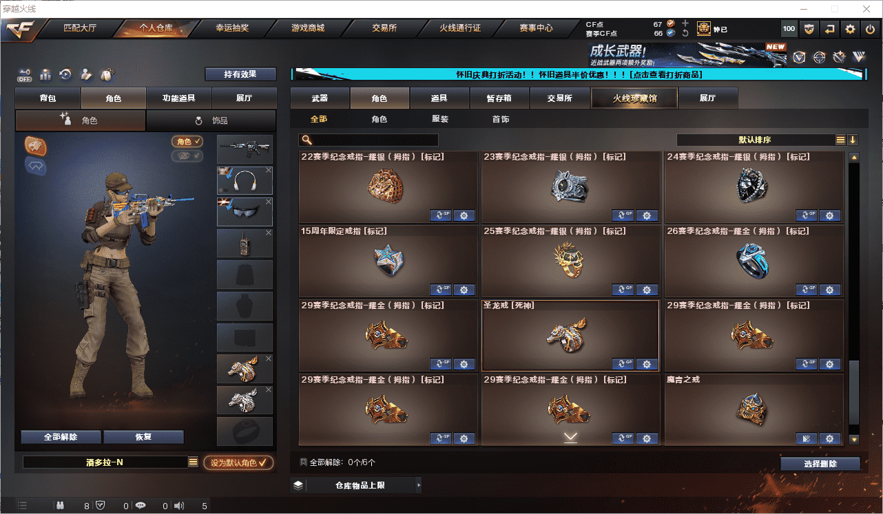 CFCMW371653穿越火线账号详情图49 CFCMW371653穿越火线账号详情图49