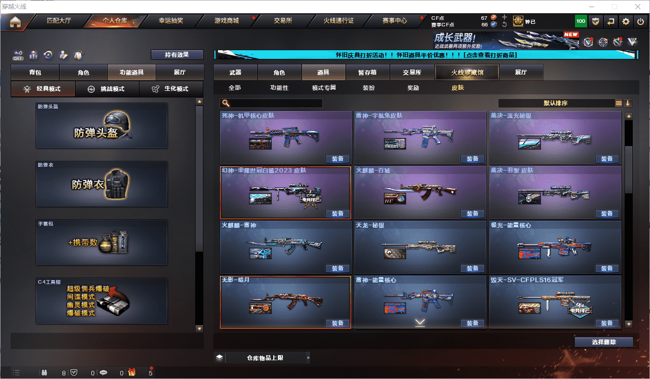 CFCMW371653穿越火线账号详情图58 CFCMW371653穿越火线账号详情图58