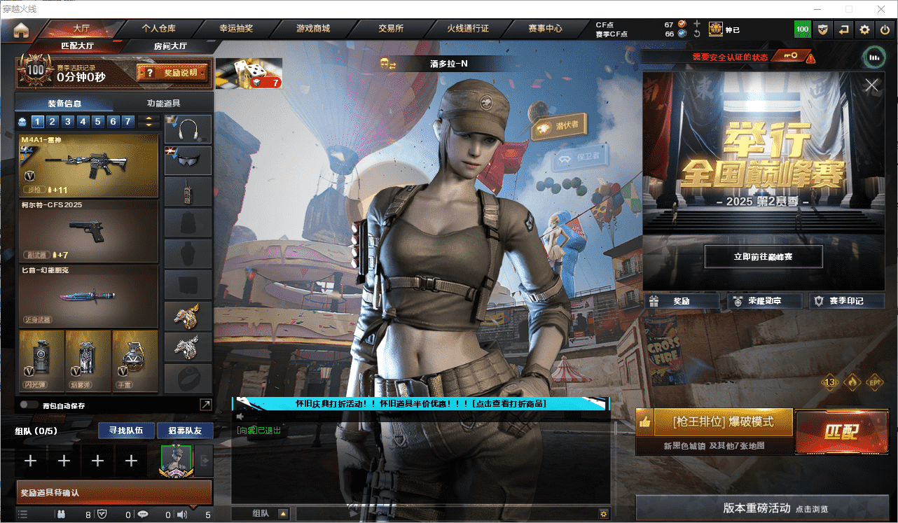 穿越火线账号北部战区辽宁一区★可协助解人脸★ 辽宁一区227V13王者6炫金可排位/会员6/第二赛季荣耀枪王/【112枪皮】【武