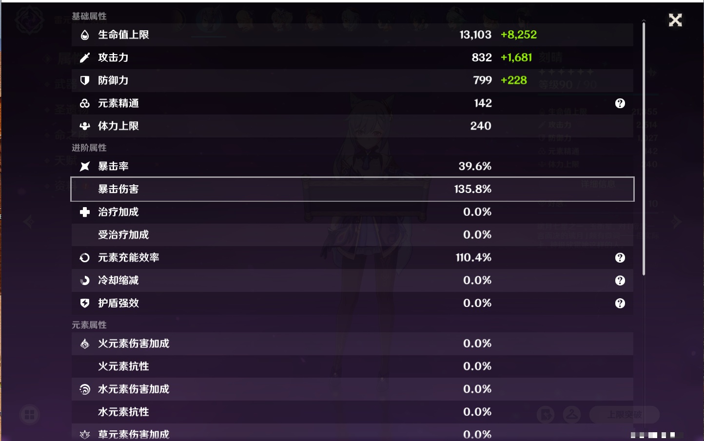 YSMK311503原神账号详情图16