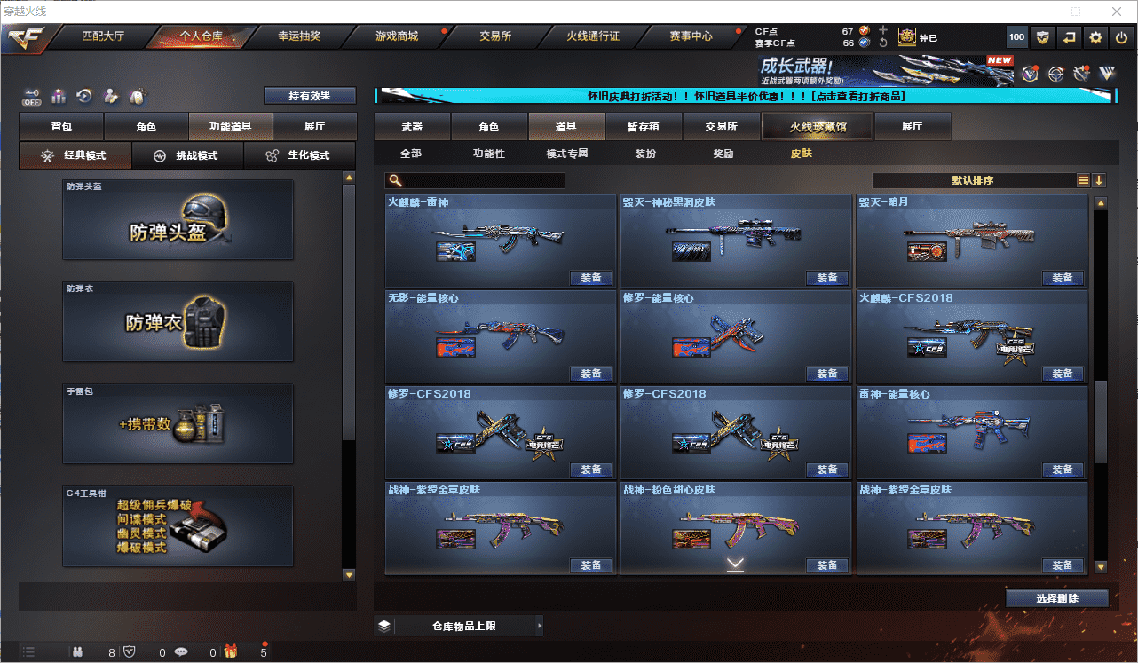 CFCMW371653穿越火线账号详情图62 CFCMW371653穿越火线账号详情图62