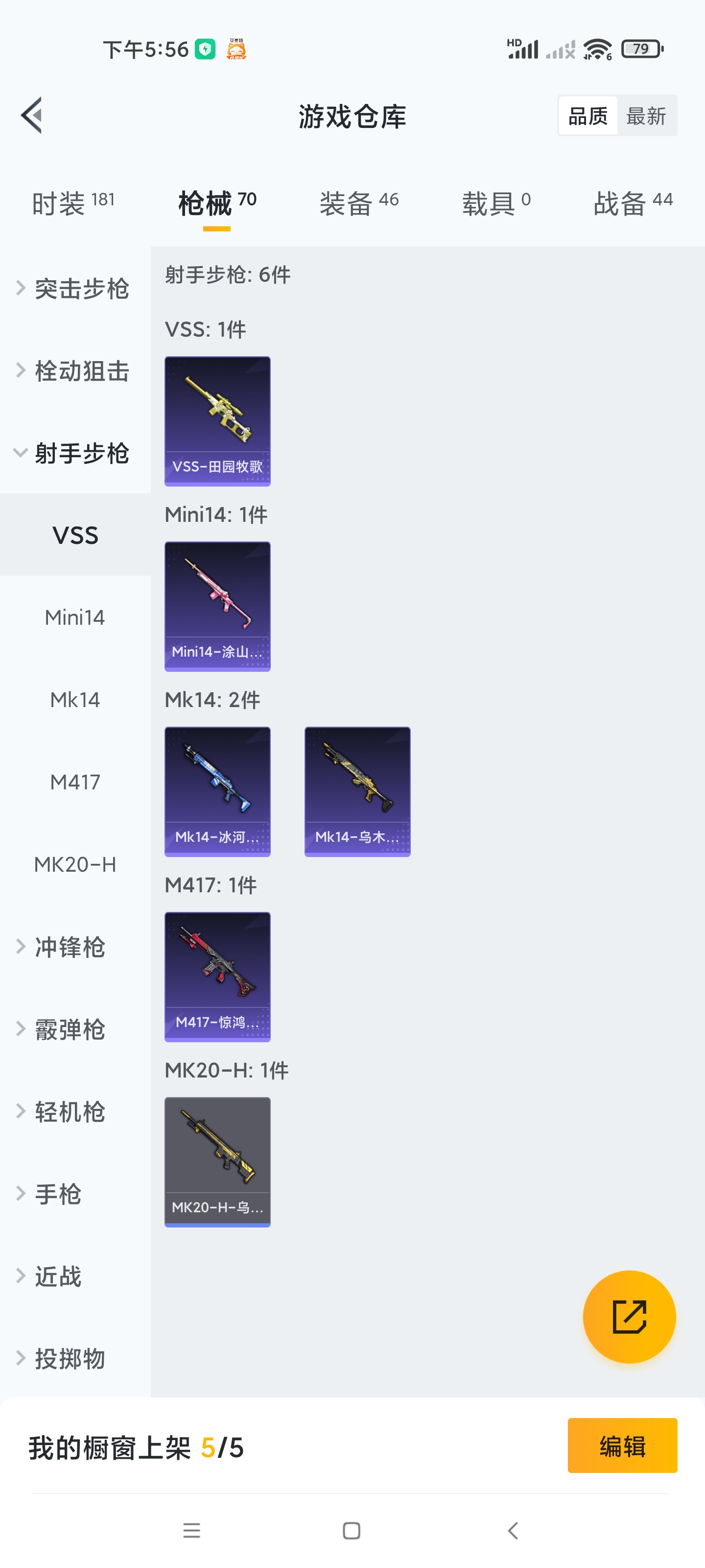 HPZM3327043和平精英账号详情图9 HPZM3327043和平精英账号详情图9
